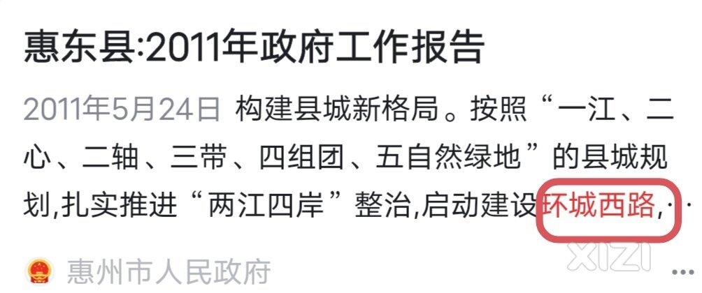 环城南路和环城北路是9几年就提出建设。环城西路也到现在13年了。希