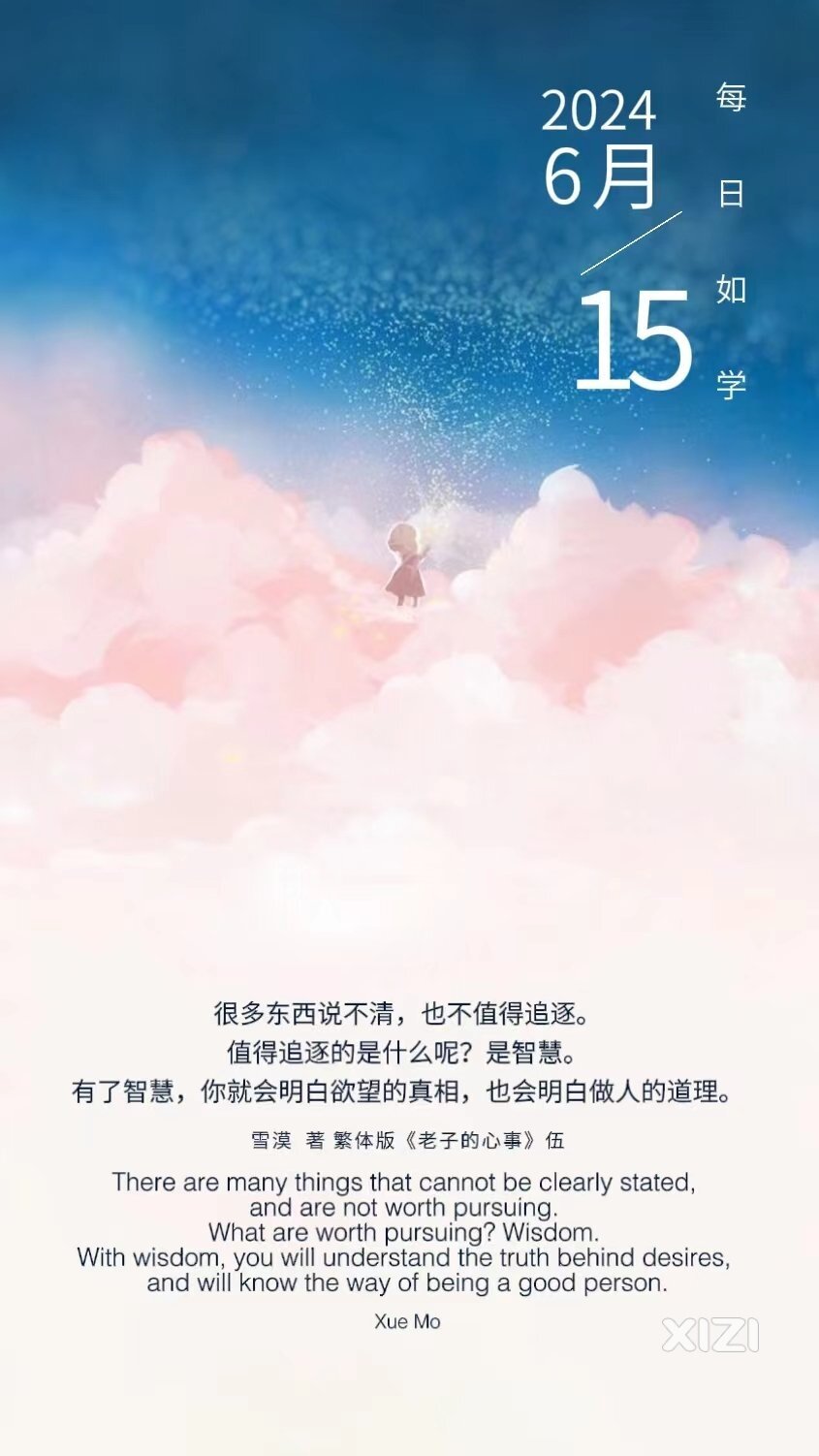 雪语1662