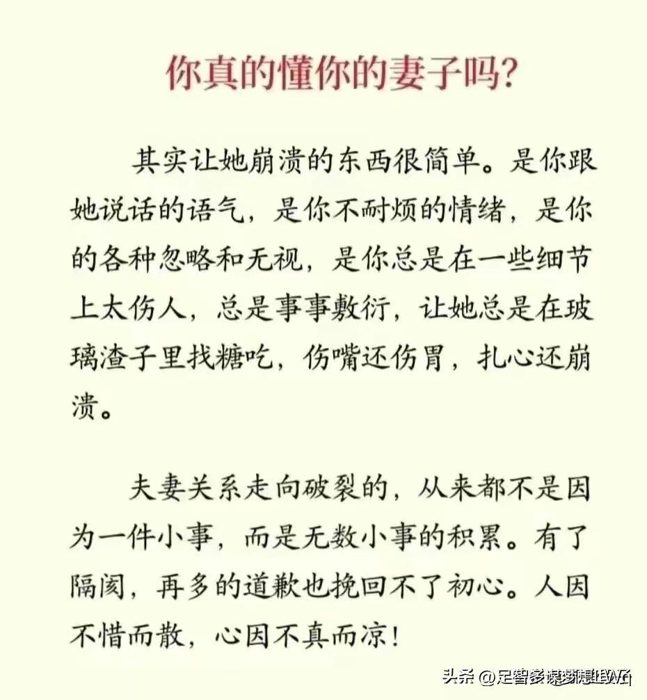 人因不惜而散心因不真