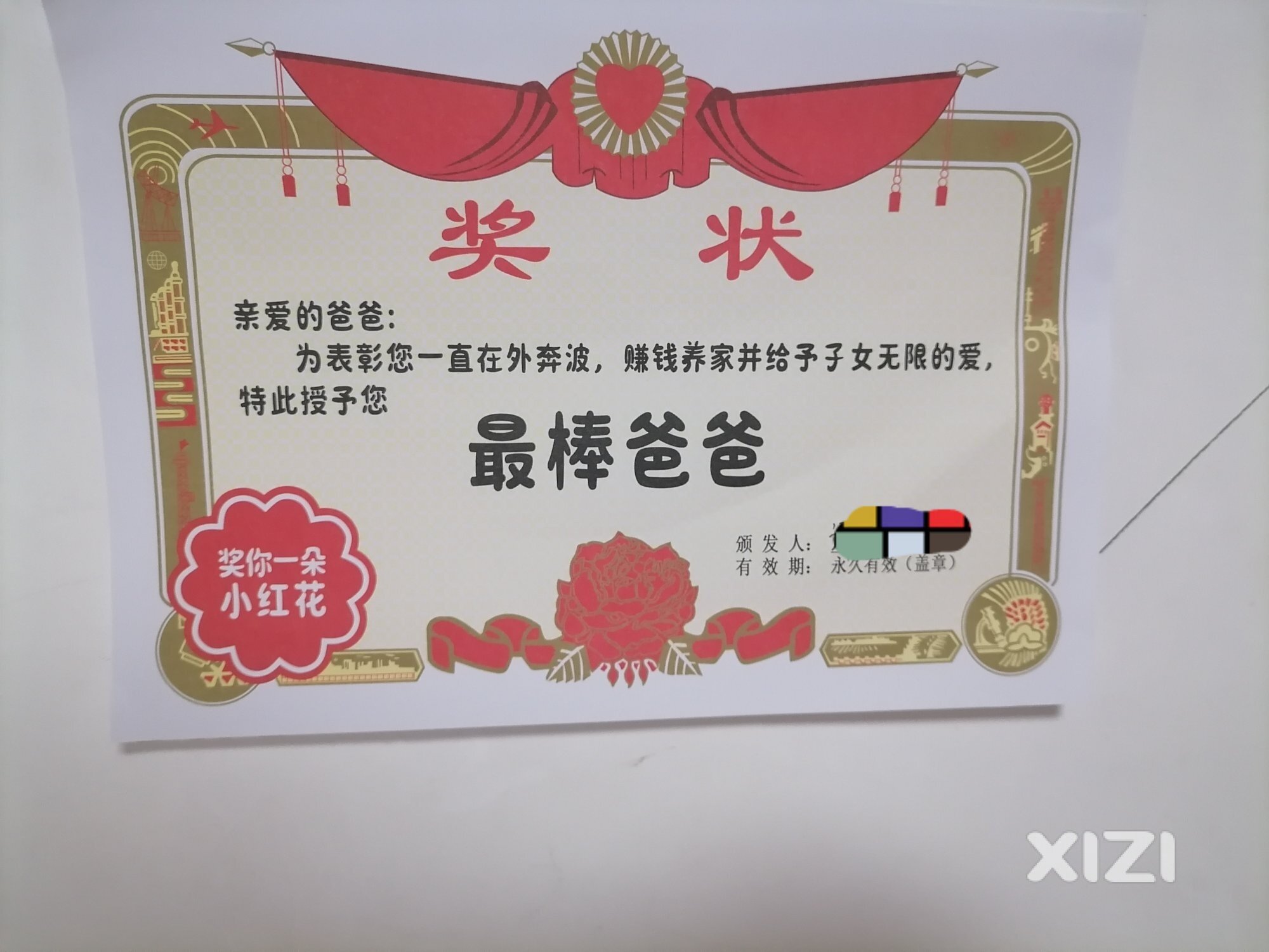父亲节礼物