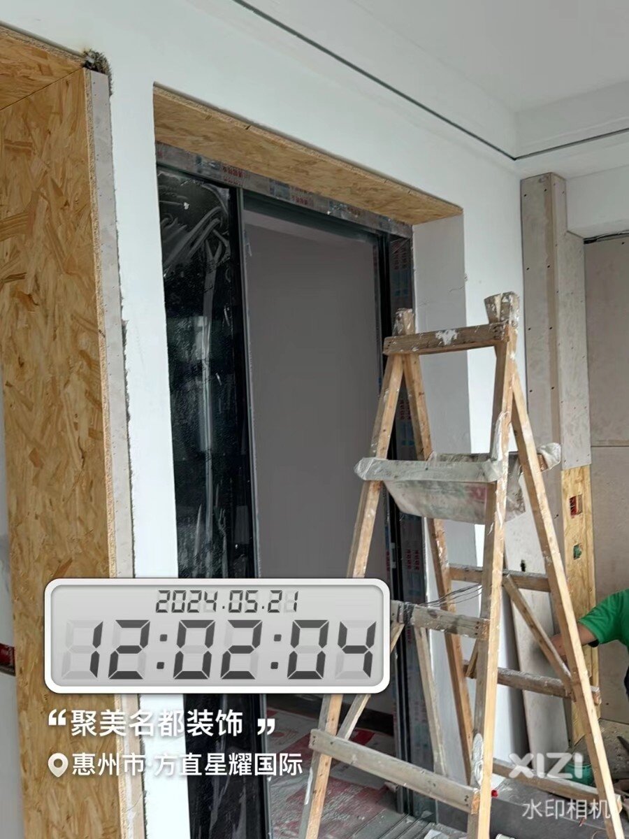 方直星耀  装修日记