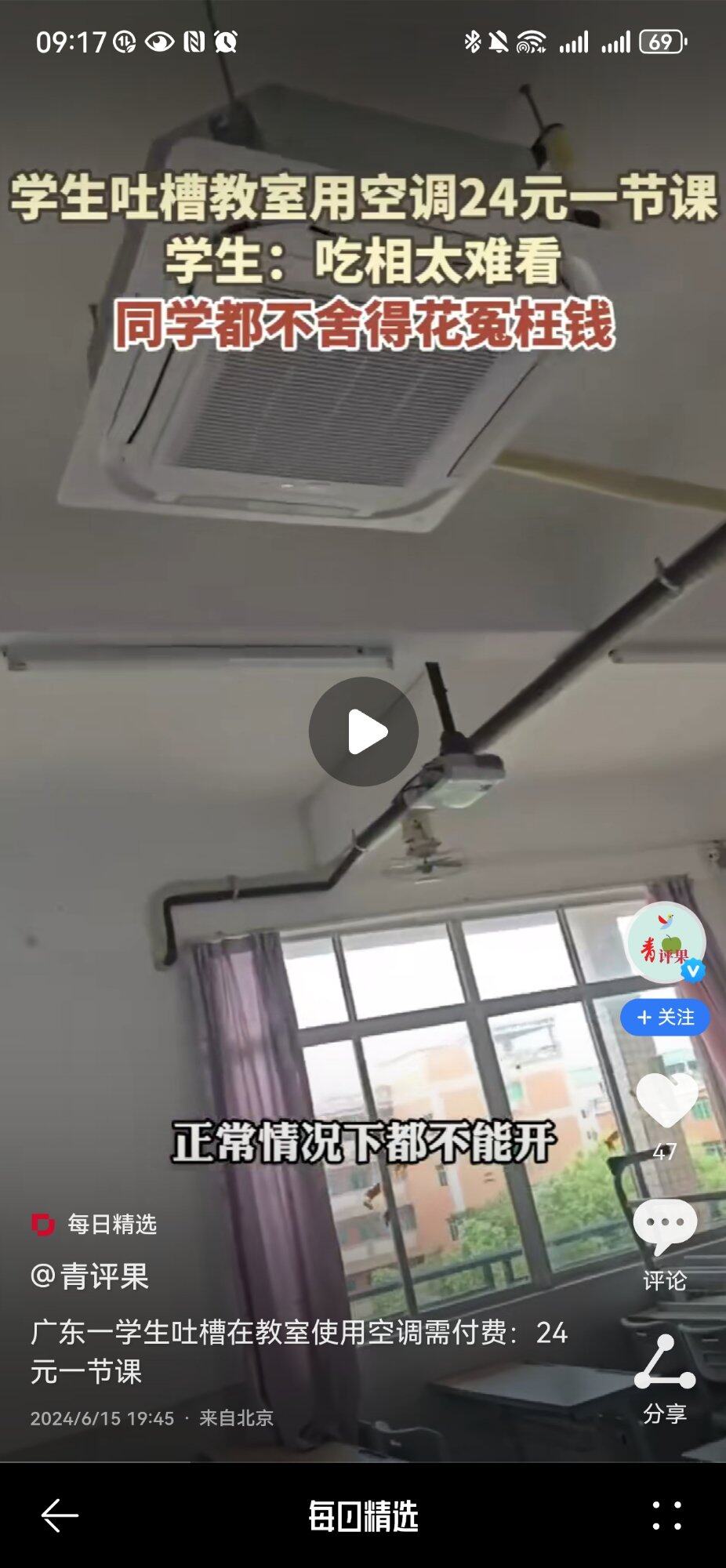 学校吃相难看