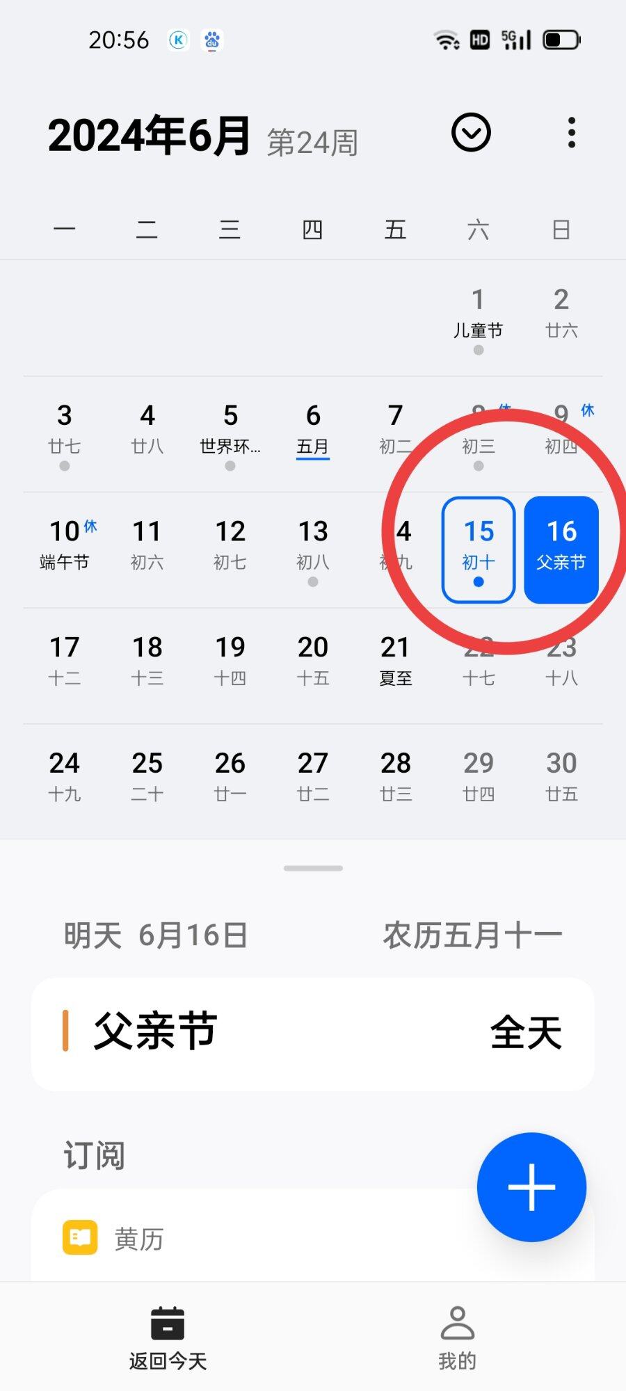 父亲节快乐！