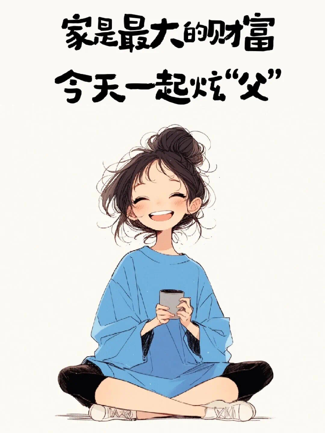 炫父