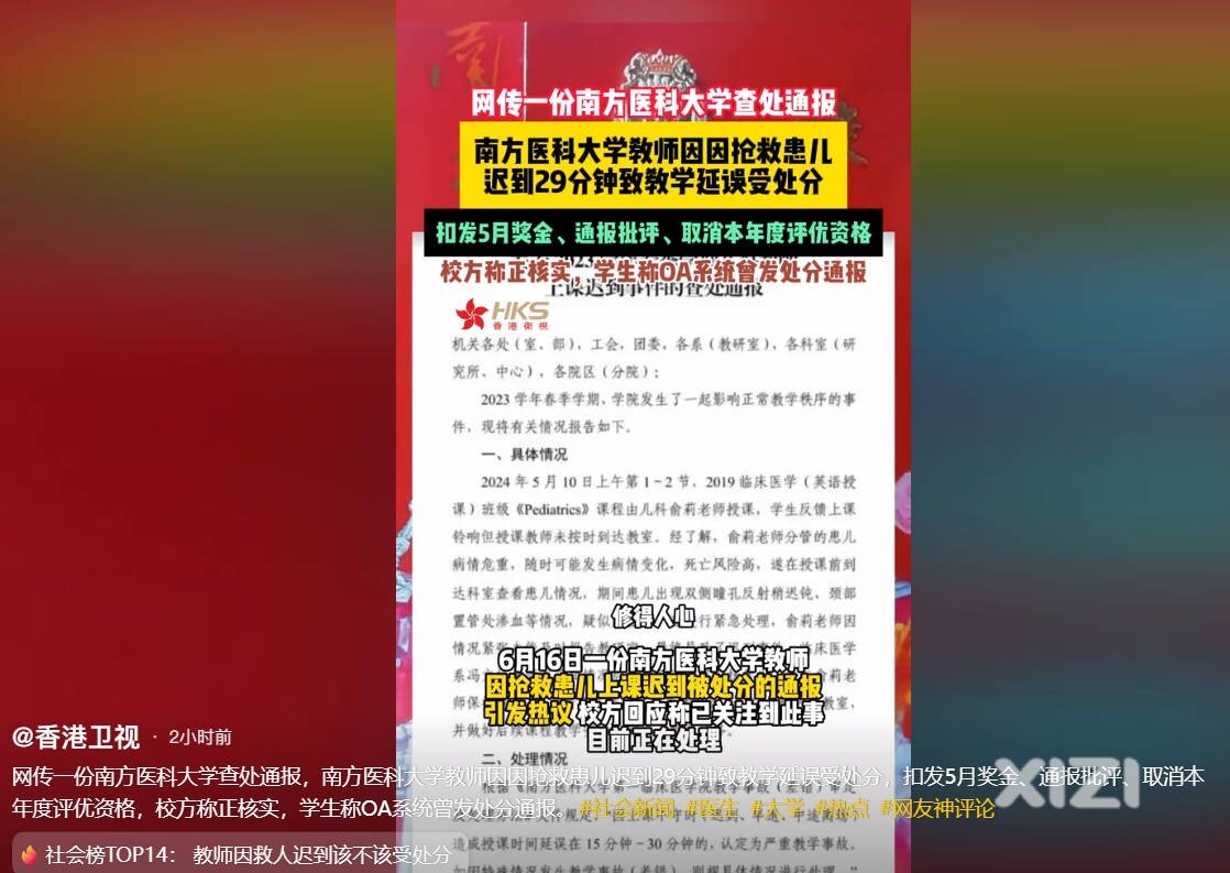 好人难做，今日热点。。处理起事情来永远都是龟速