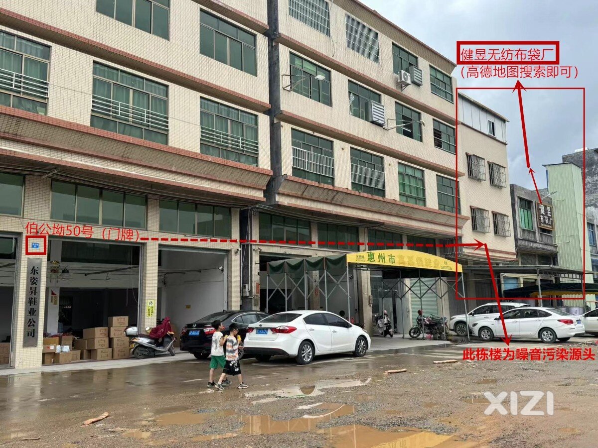 惠东大岭环境污染
