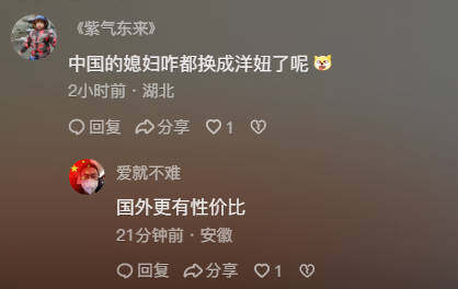 你们的老婆做到几点，今天刷到的洋媳妇
