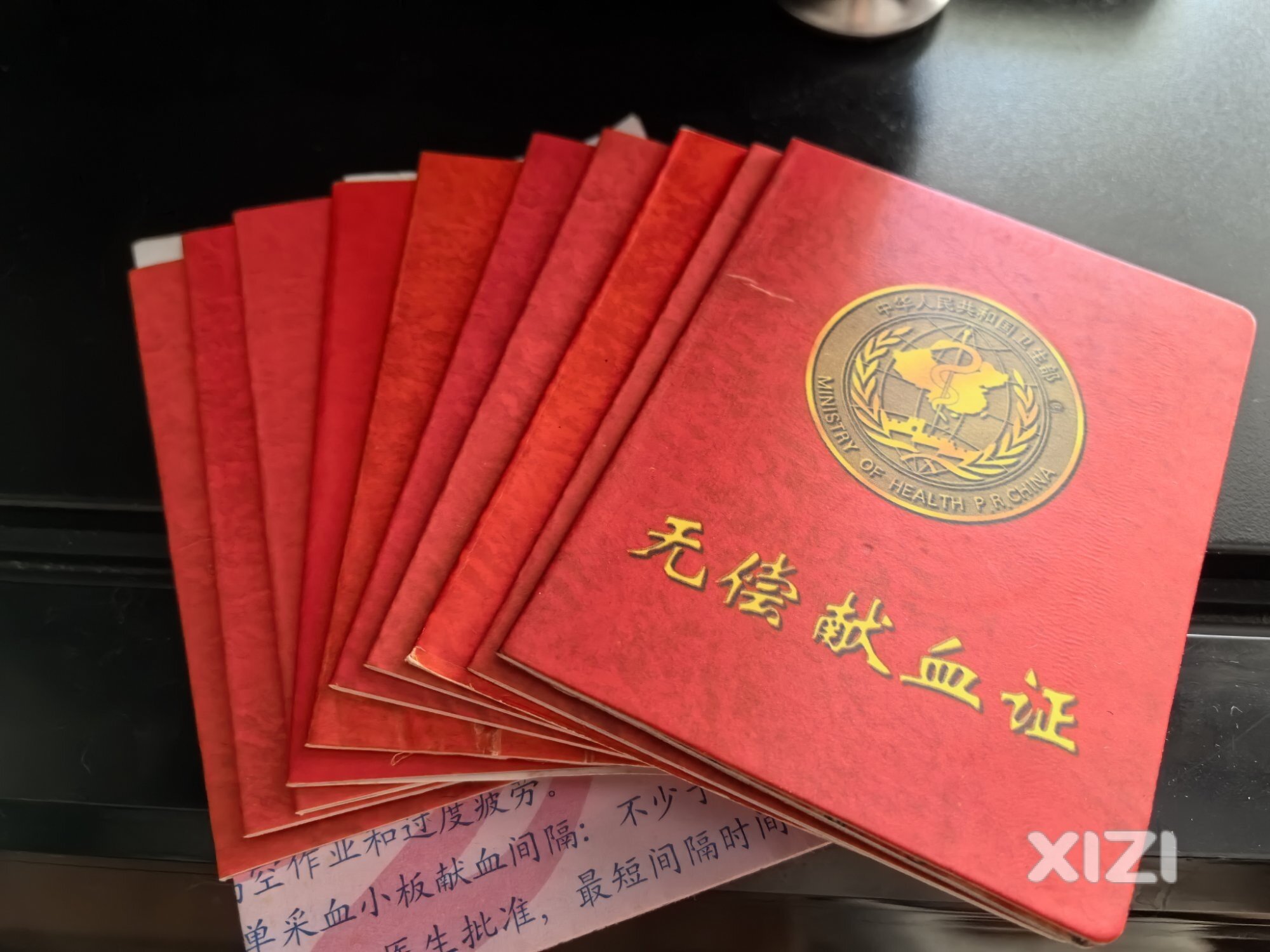 无偿献血