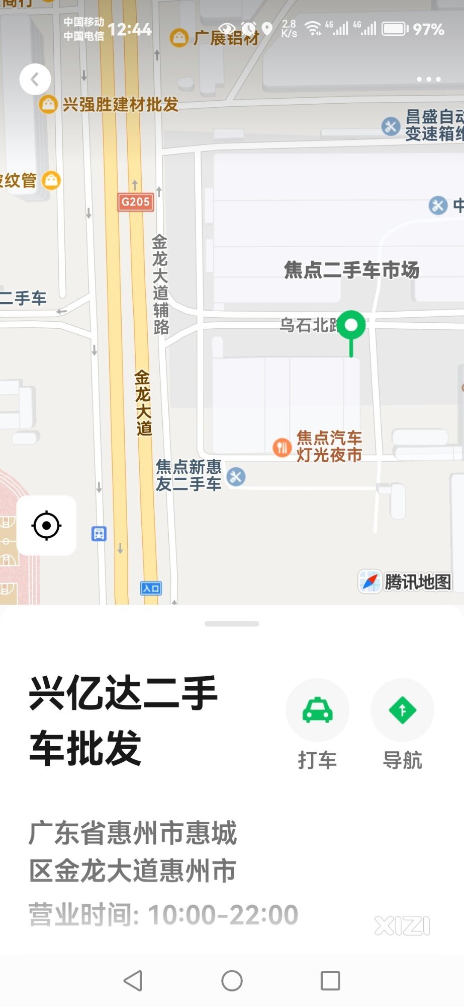惠州惠城区江北小金口金龙大道10号，兴亿达二手车行的所做所为！