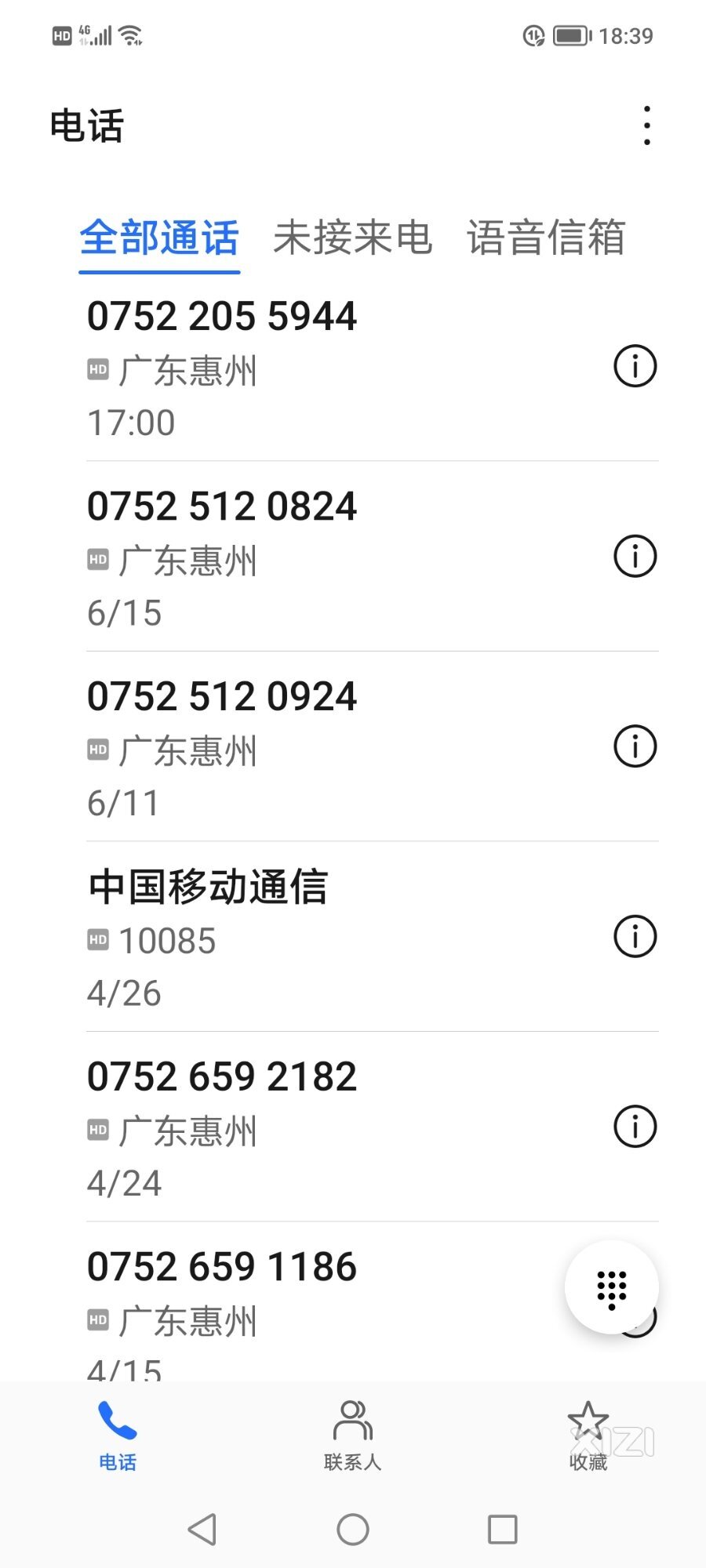 感谢