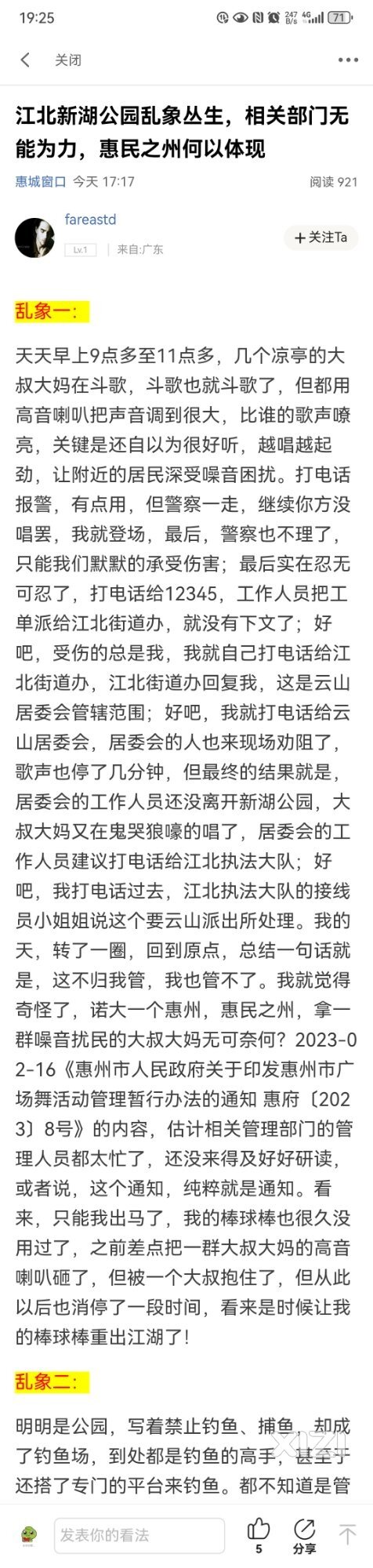 谁知道这个帖子为什么封贴了？