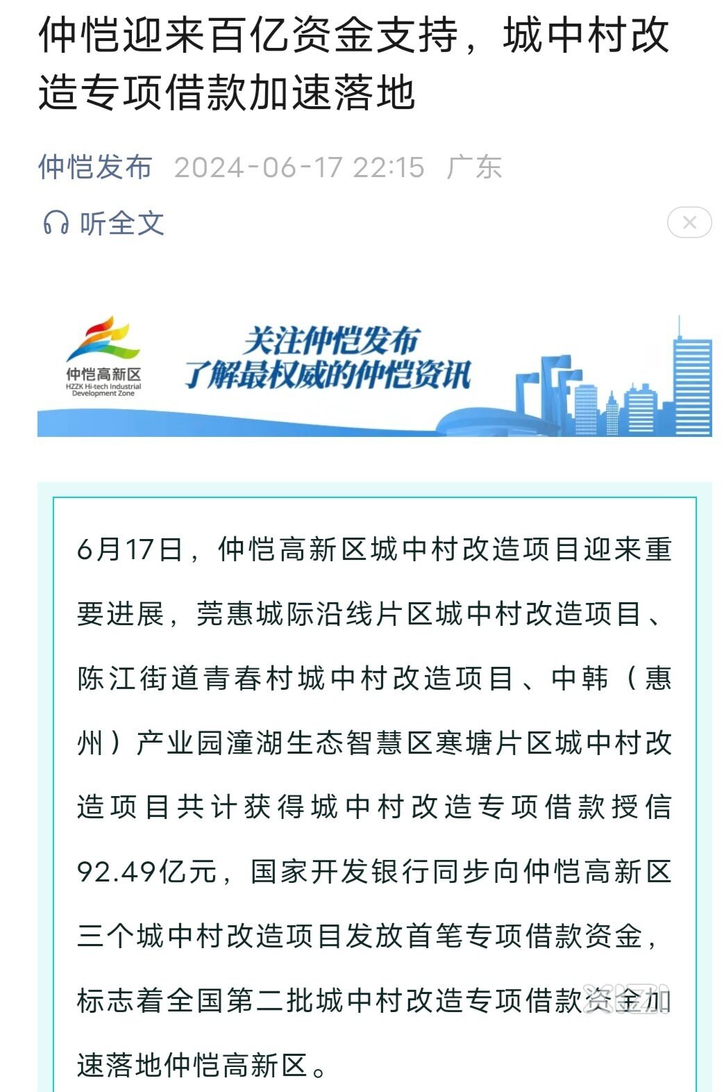 要是惠东也获得城中村百亿改造资金就好了。老市场黄排莲花老城区确实