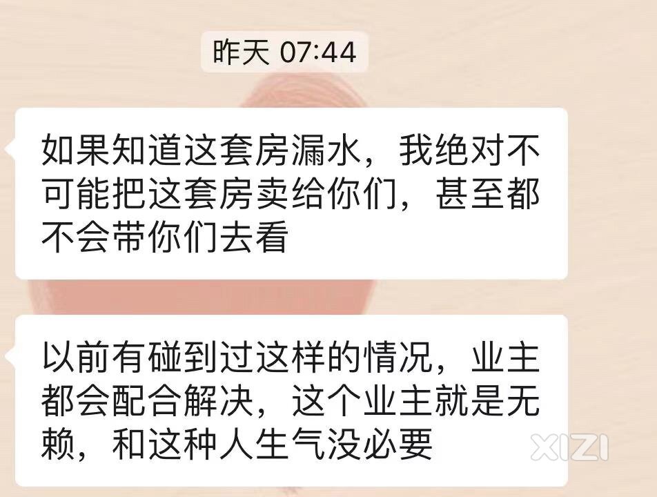 买到漏水房，还被起诉，我该怎么办