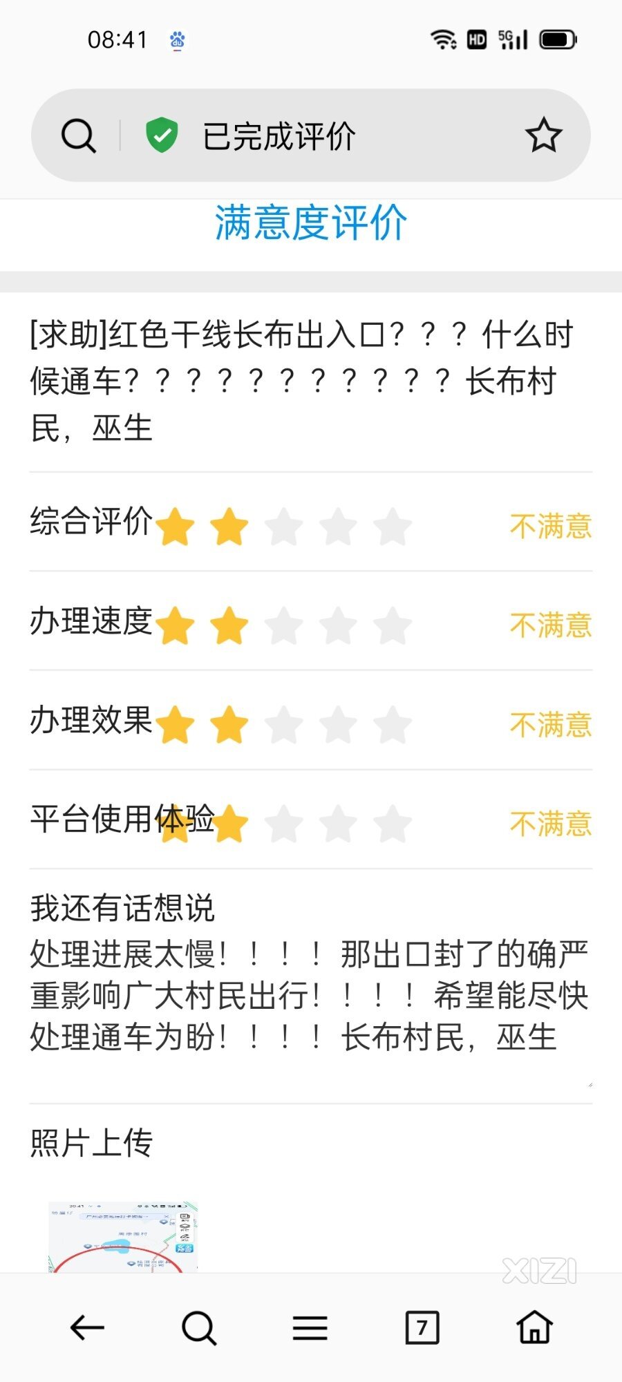 这出囗！不抱任何希望了。