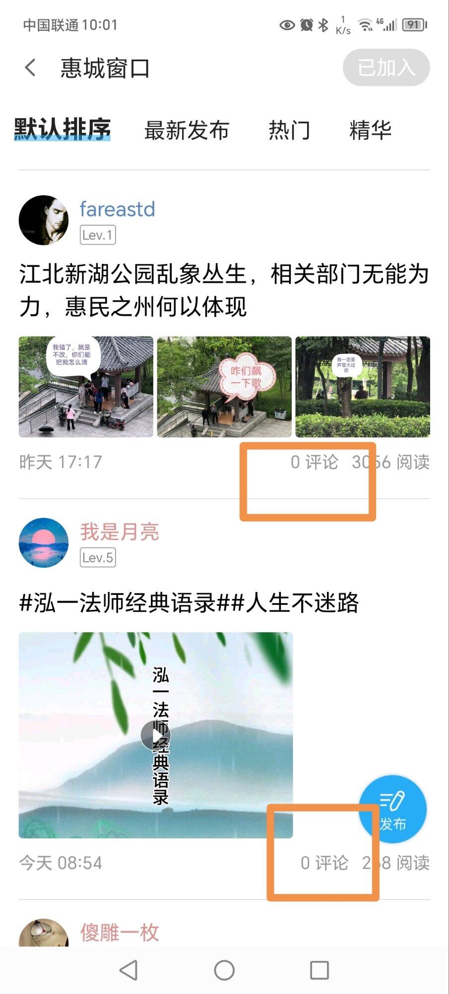 是我手机不行还是你们