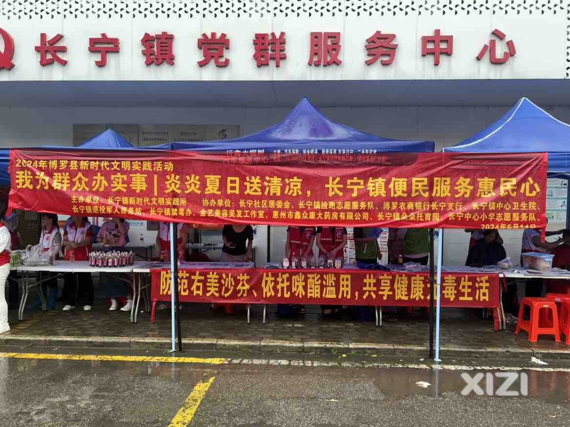博罗县长宁镇开展“防范右美沙芬、依托咪酯滥用，共享健康无毒生活”