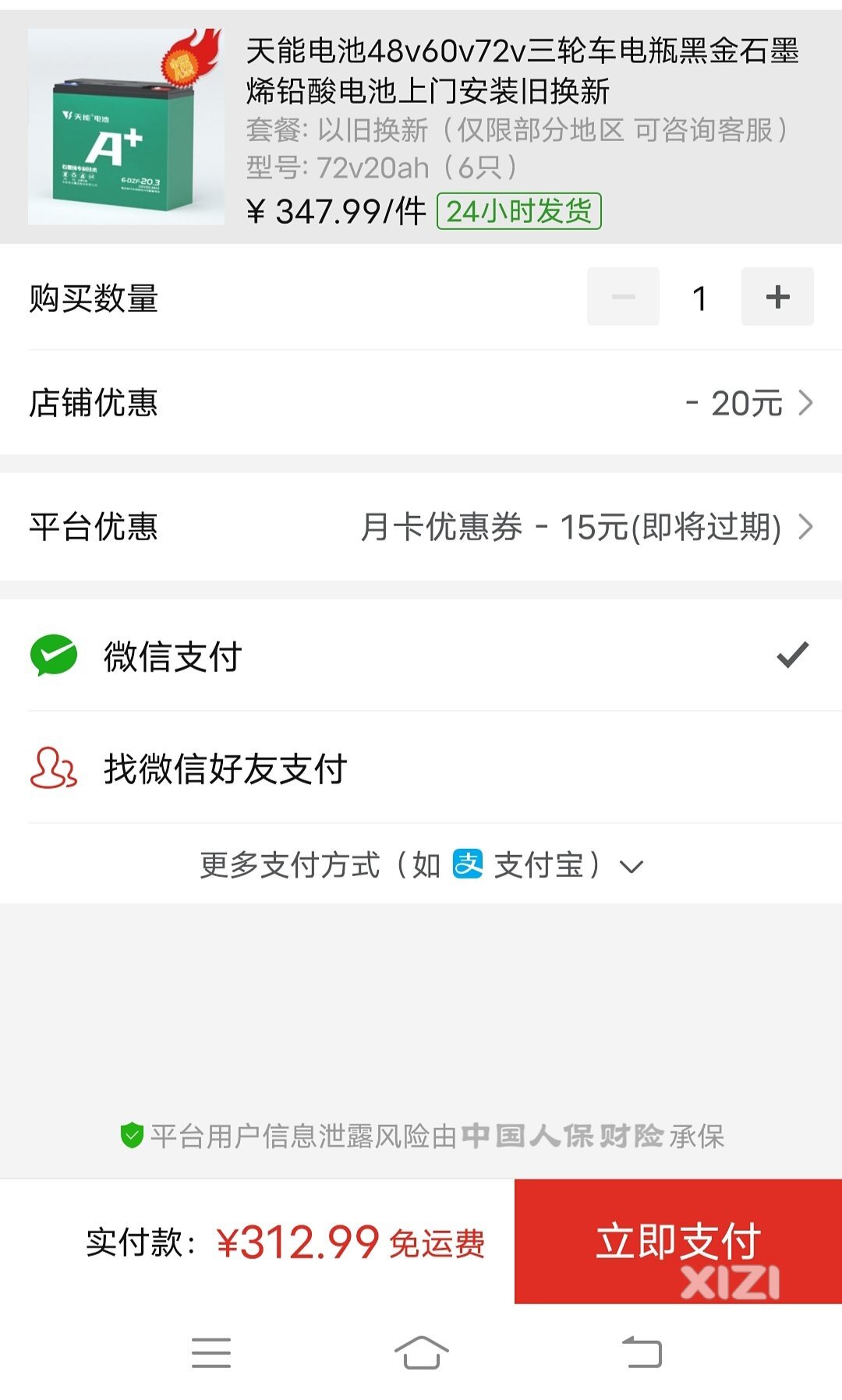 电动车换电池看来还是太年轻了。。