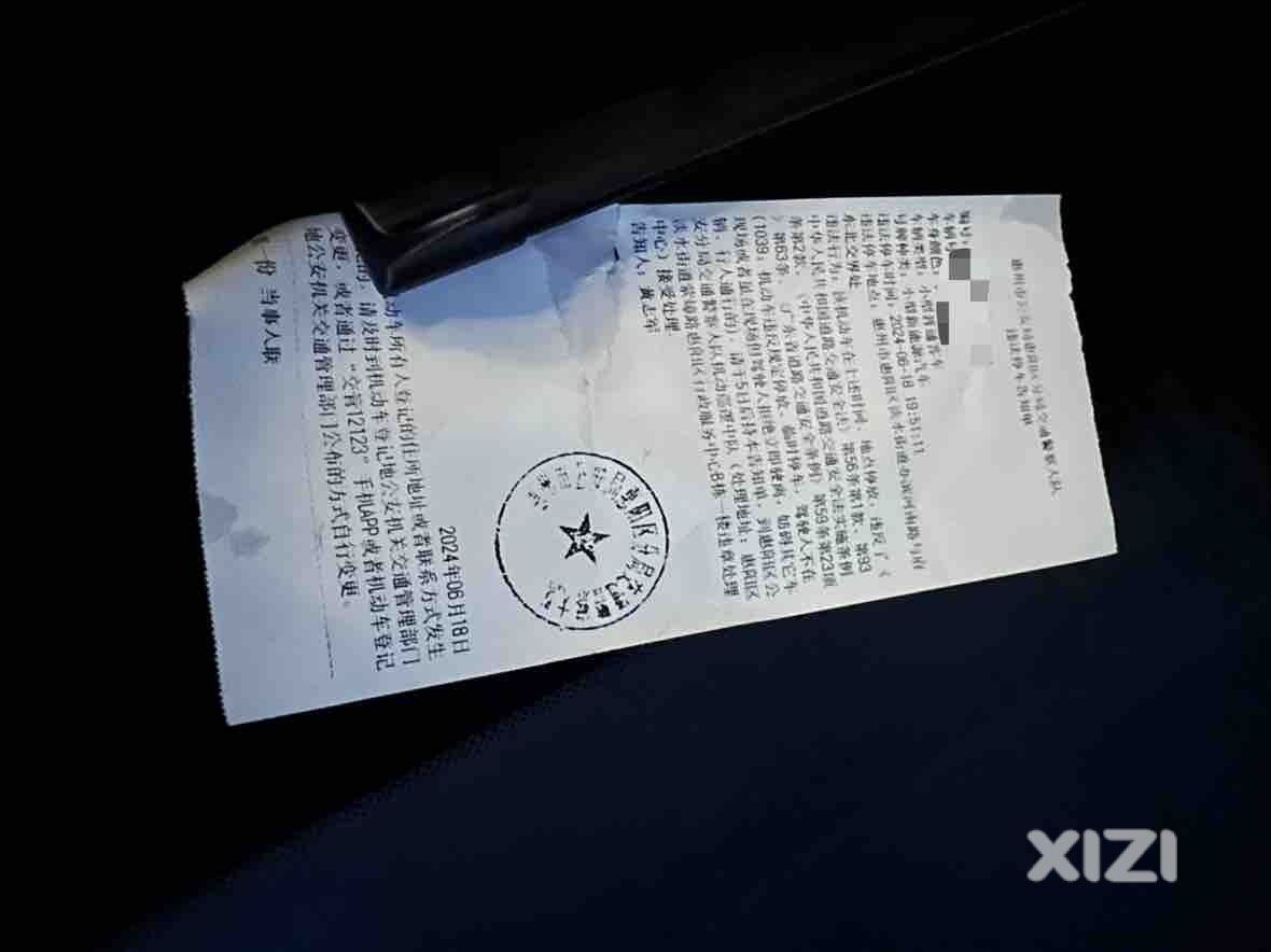规范停车