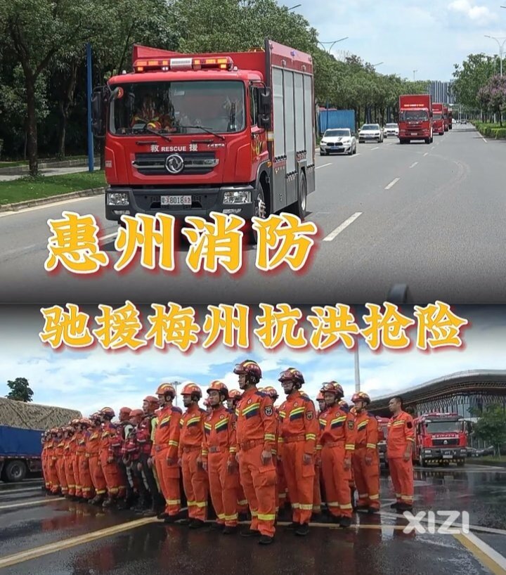 紧急驰援！惠州消防、狼帮和蓝天救援奔赴梅州参与救援！