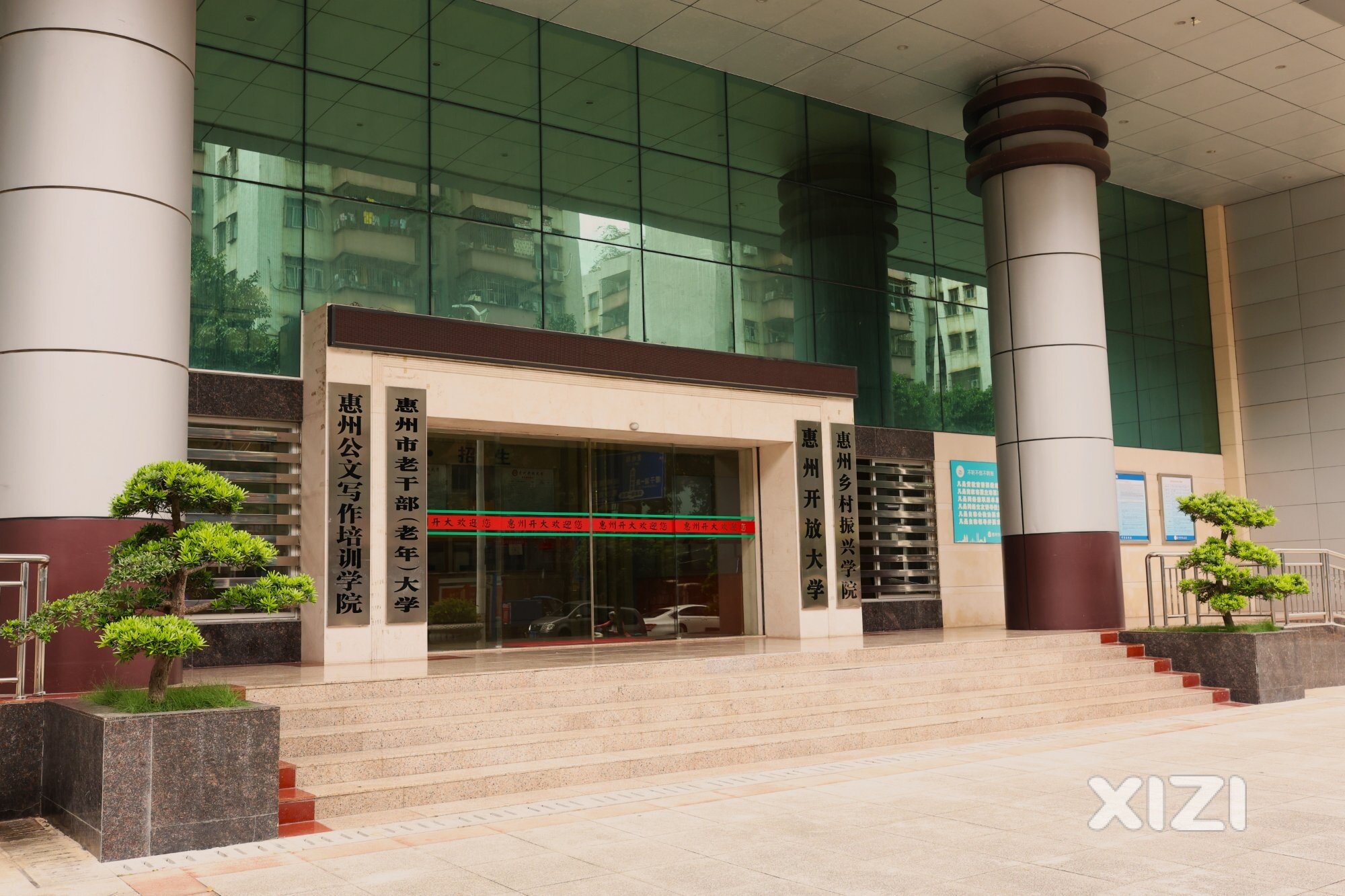 惠州市开放大学，老有