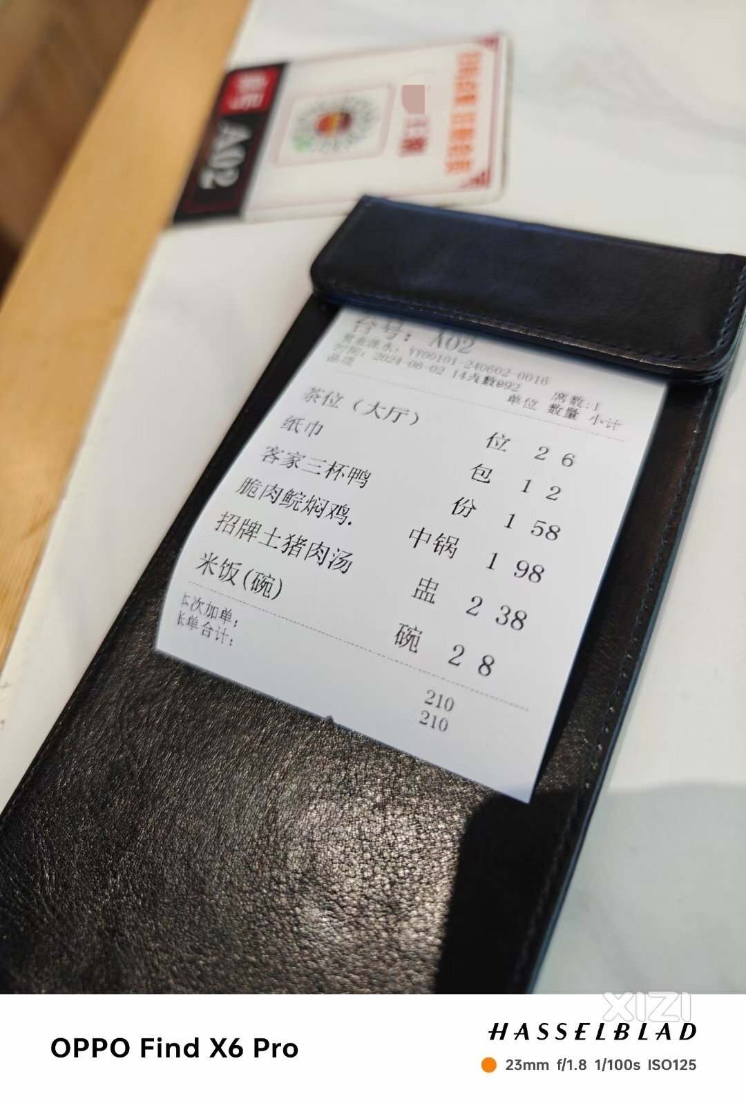 如果你遇到一个饭量很