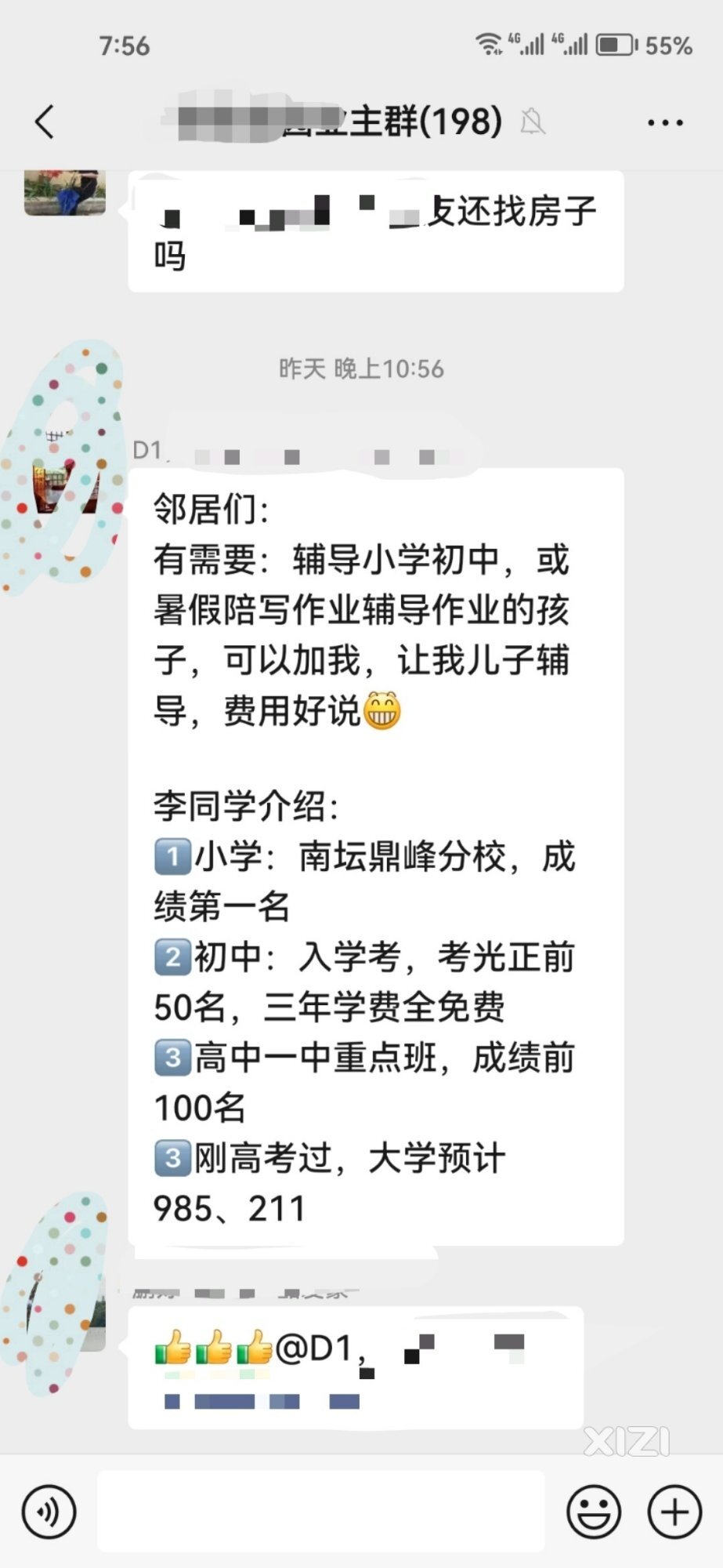 高考结束之后“亮剑”！