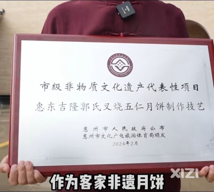 惠东吉隆郭师傅月饼，市级非物质文化遗产，例外吉隆老吉珑手工月饼