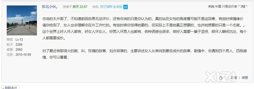 三观碎地西安这么富有