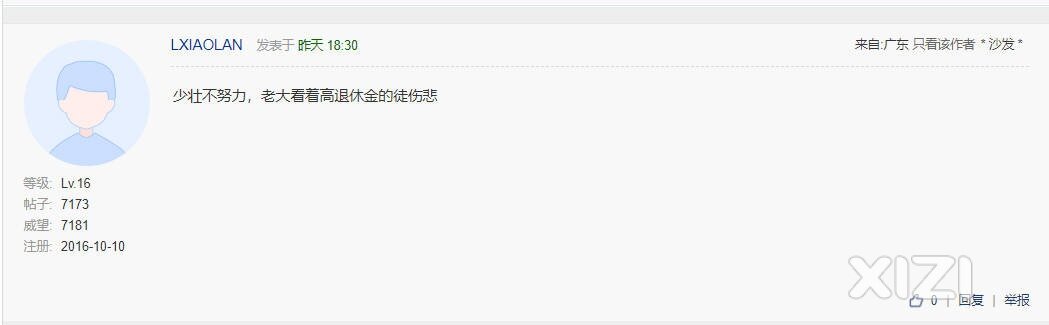 养了一群白眼狼