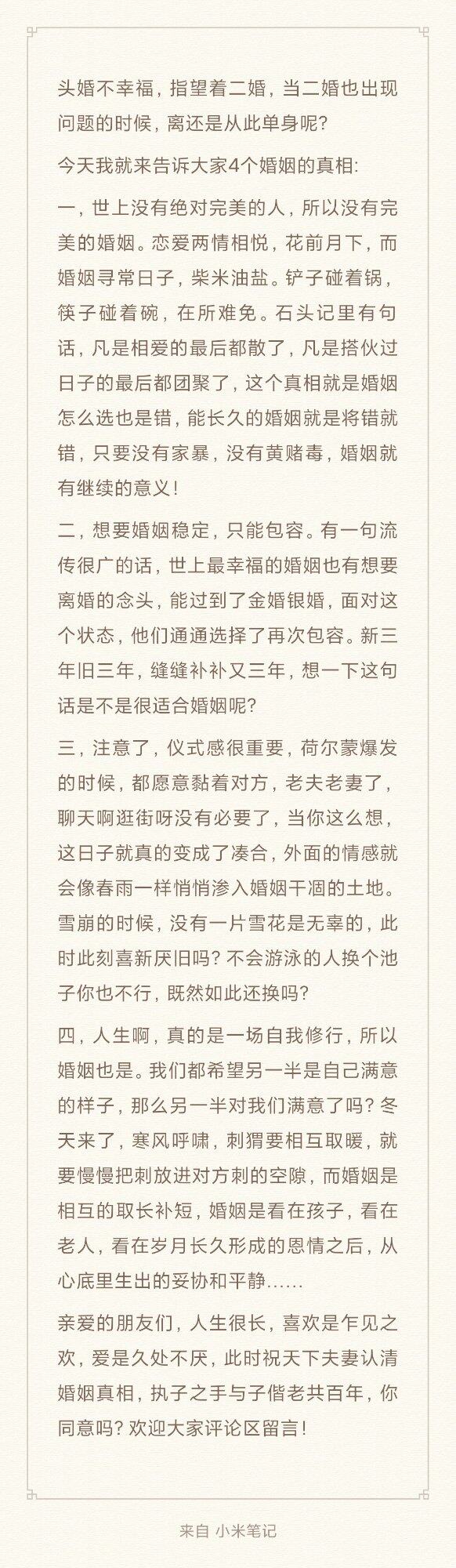 最牛逼的脱单方法你知道吗？