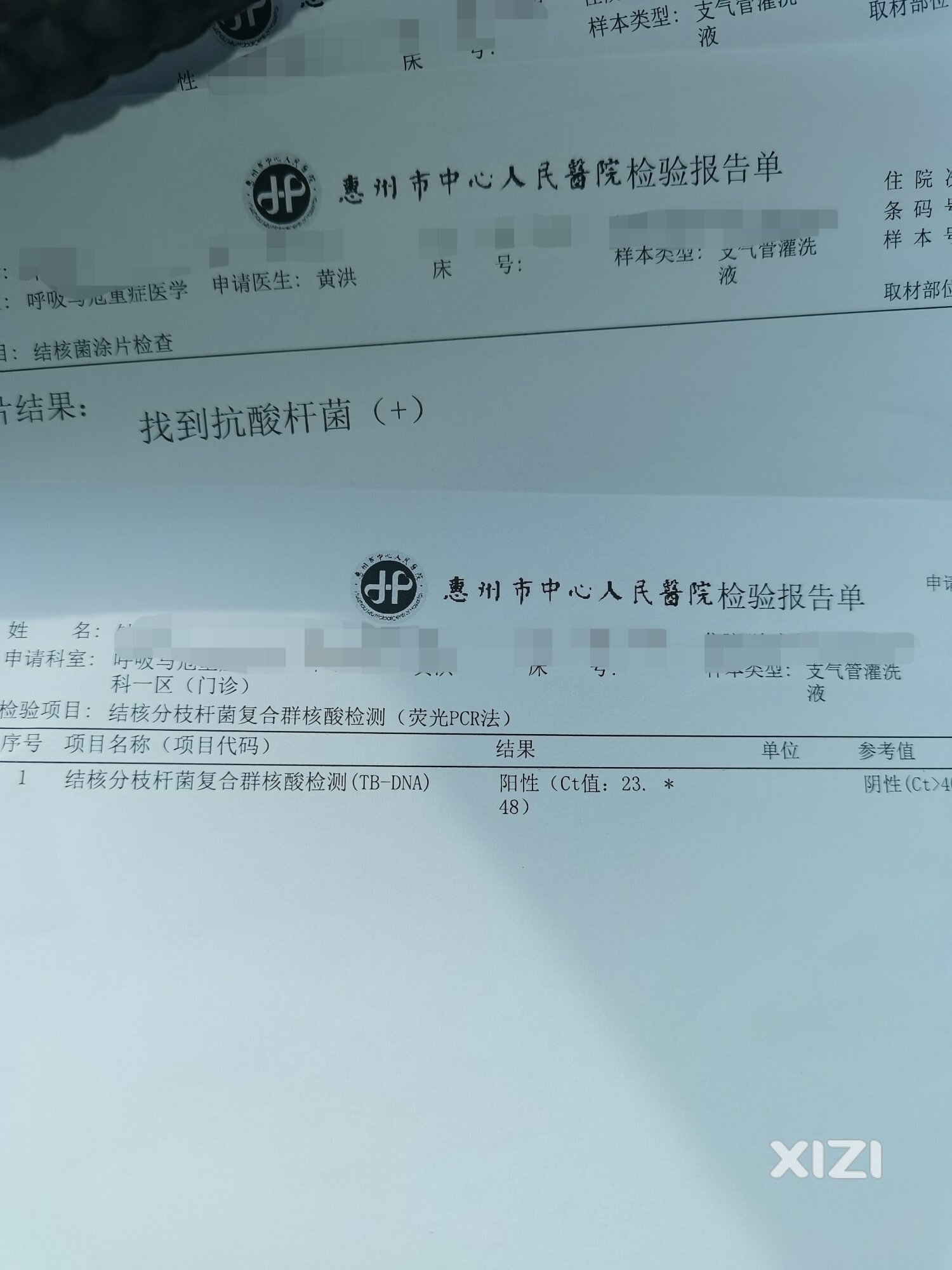 今天中心医院确诊肺结核，有一样的吗