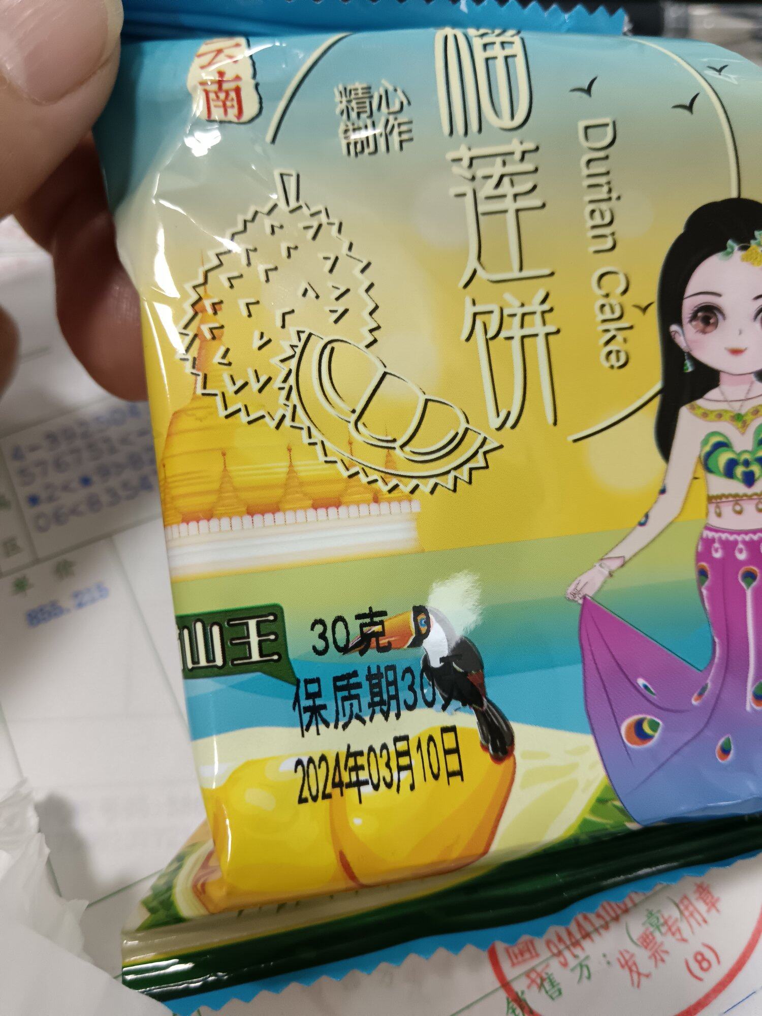 吃完才发现过期，会不会亖