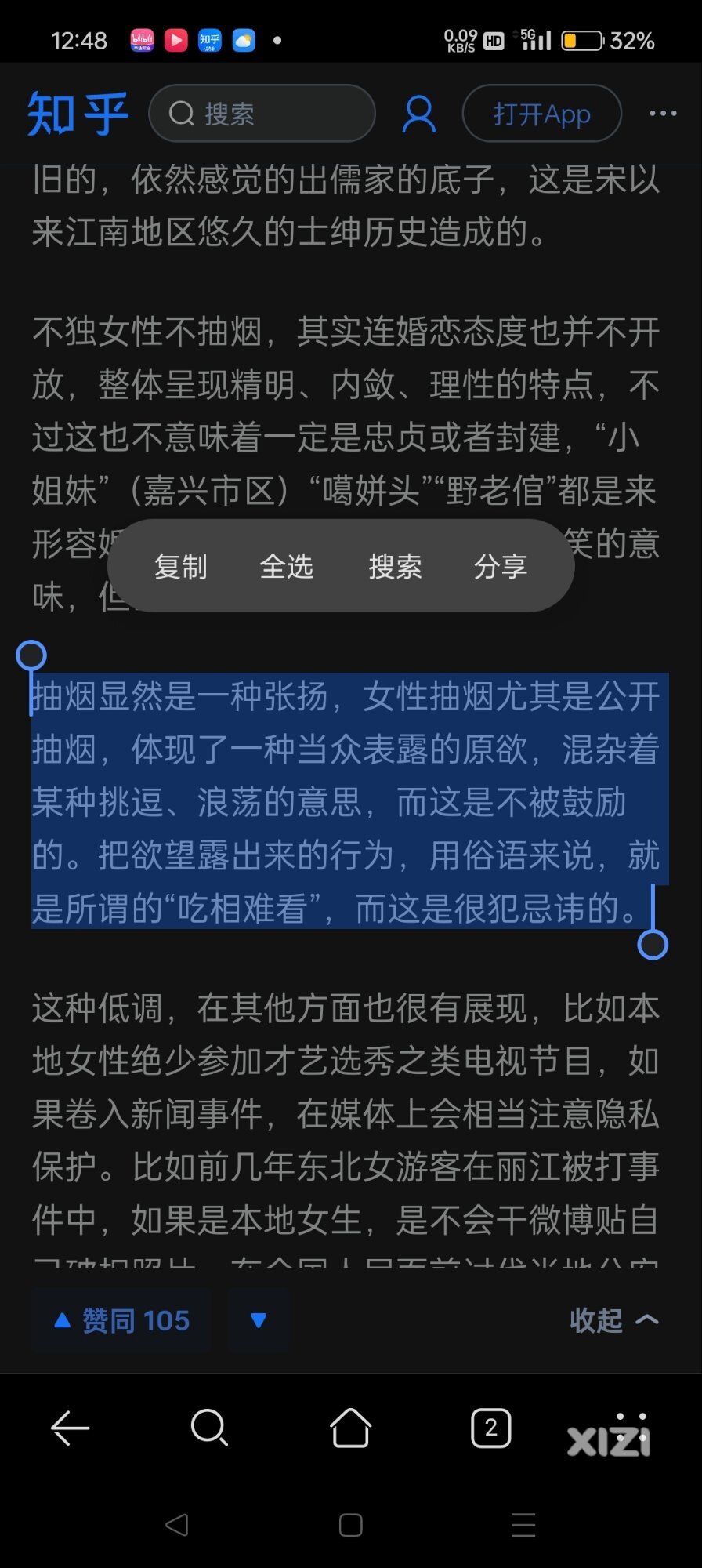 你们怎么看待女性吸烟呢？