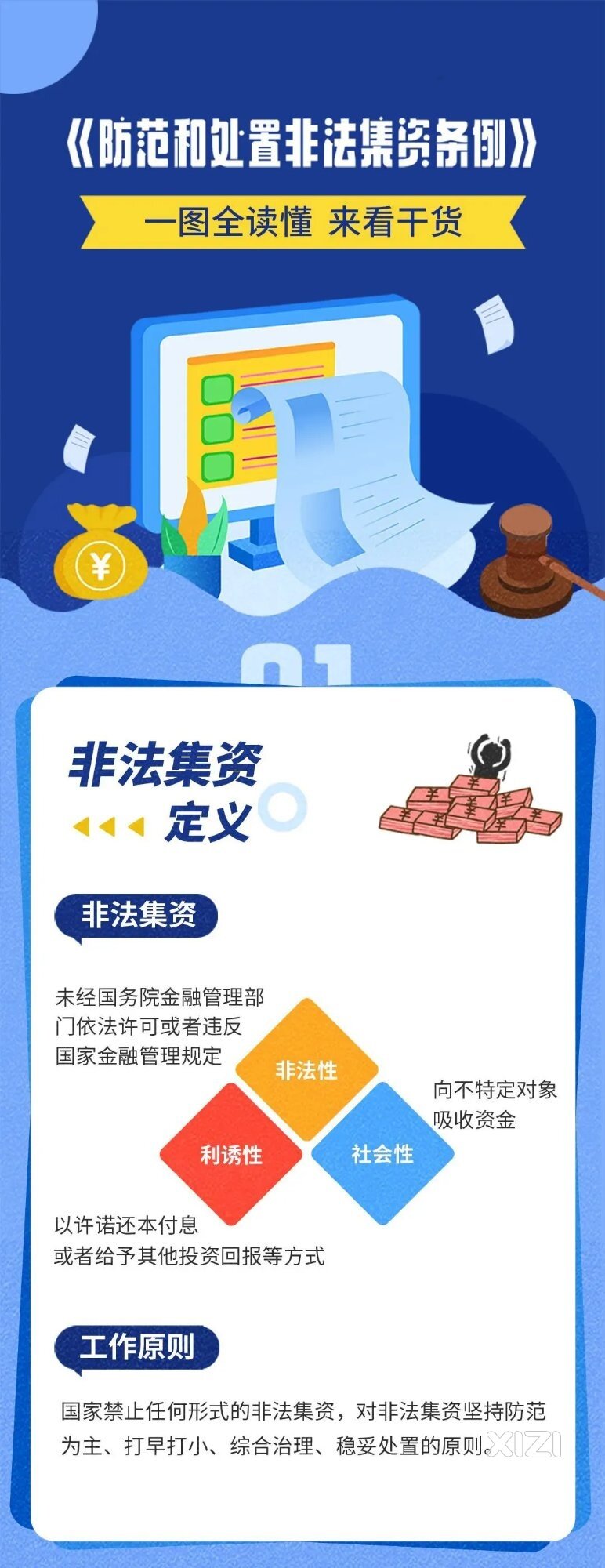 普法宣传