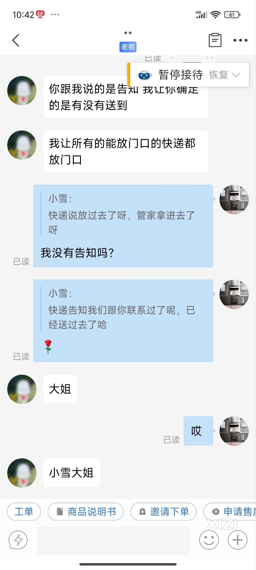 拼多多就是这样脑残多