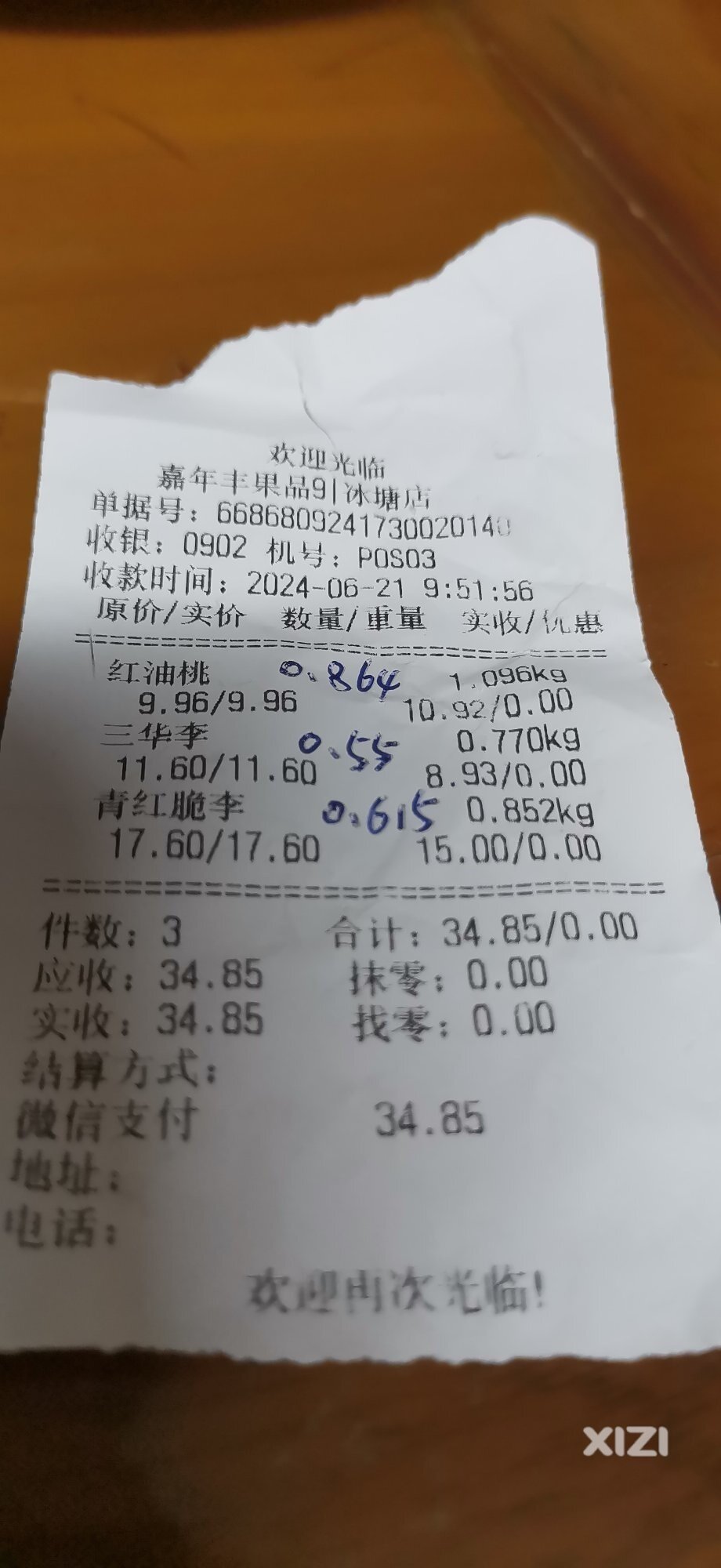 的，都是八两称，看它