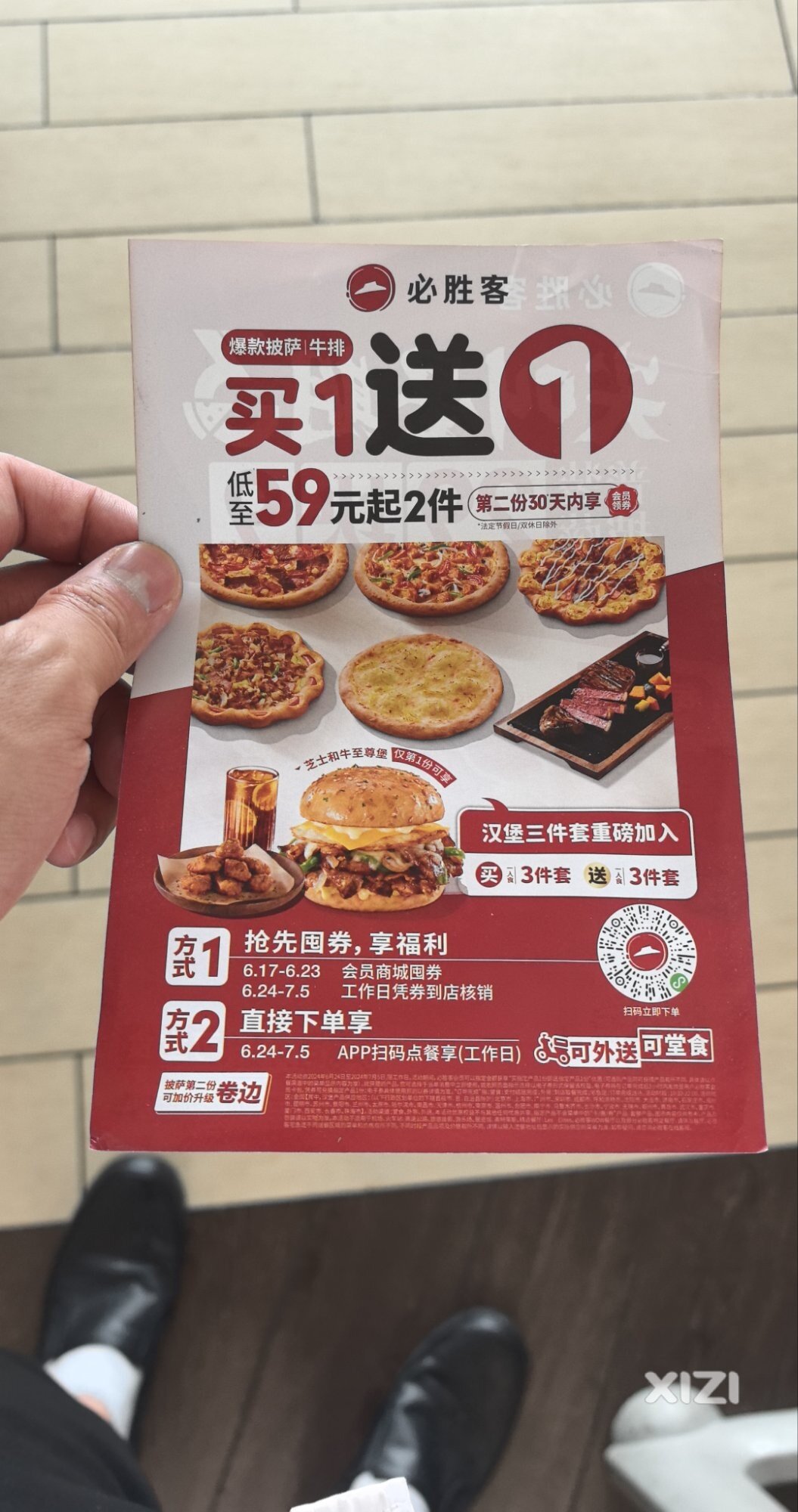 好优惠啊！