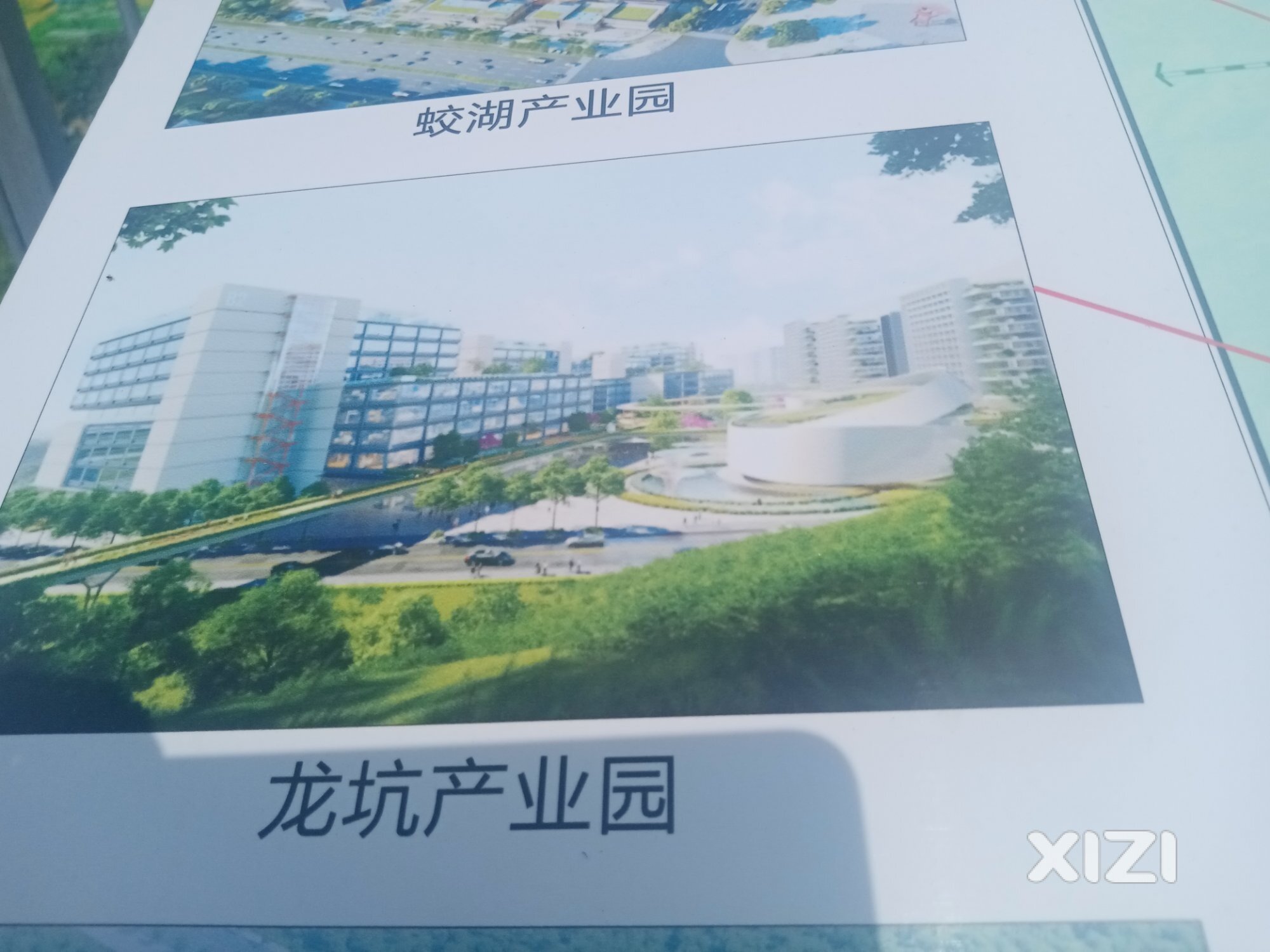 惠东吉隆深汕特别合作区鹅埠龙坑产业园