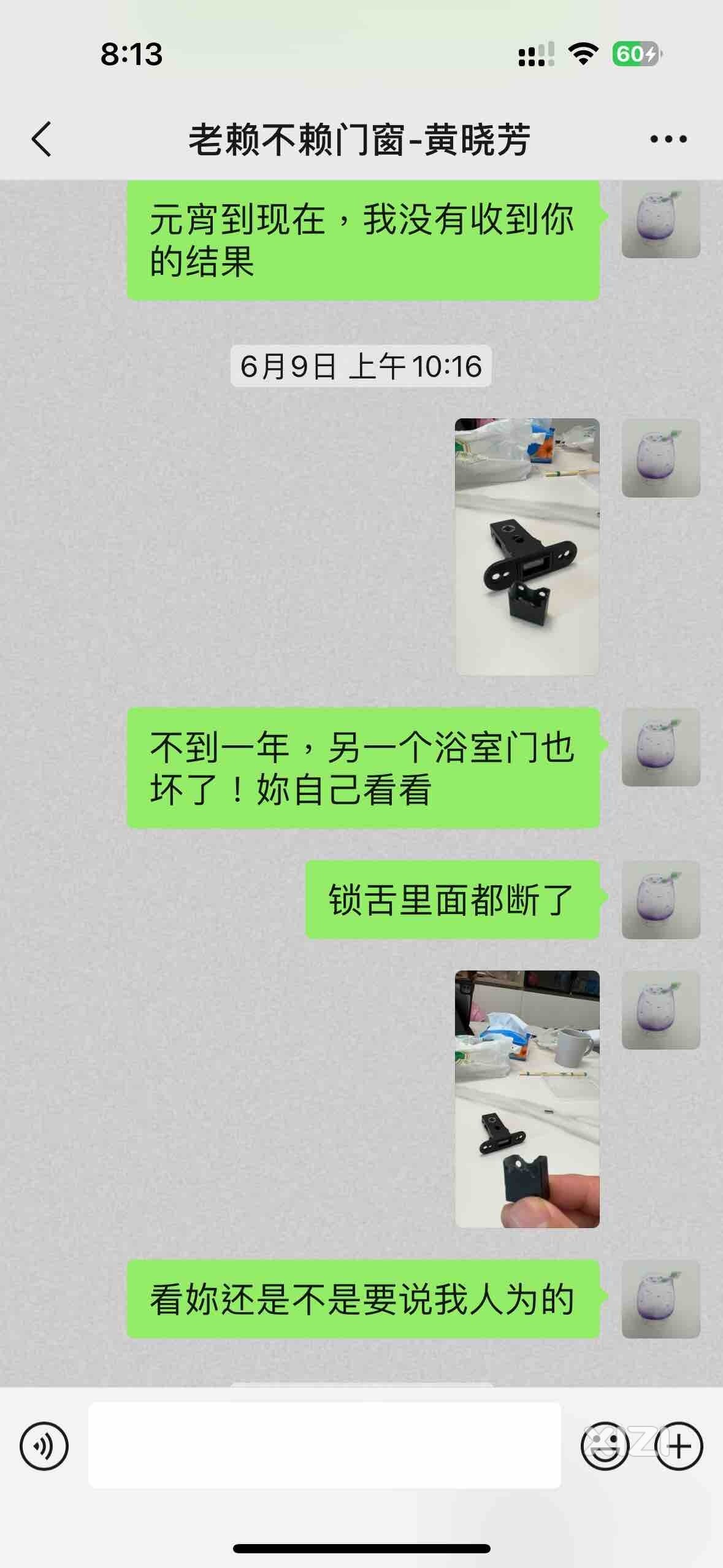 千万不要轻易相信商家说的一通电话服务就到