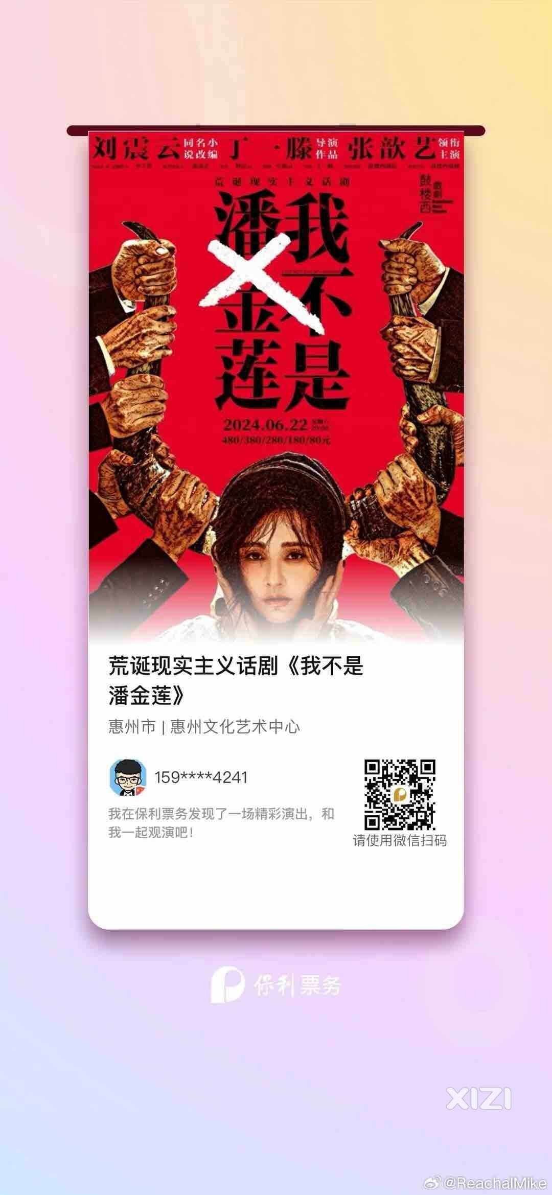 今晚震撼上演