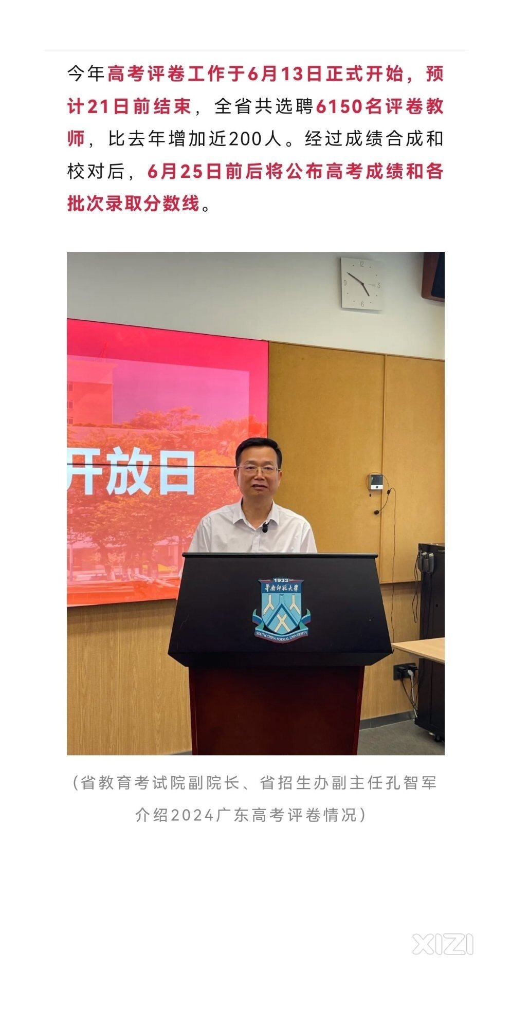 高考改卷已经结束，惊心动魄要出成绩了！