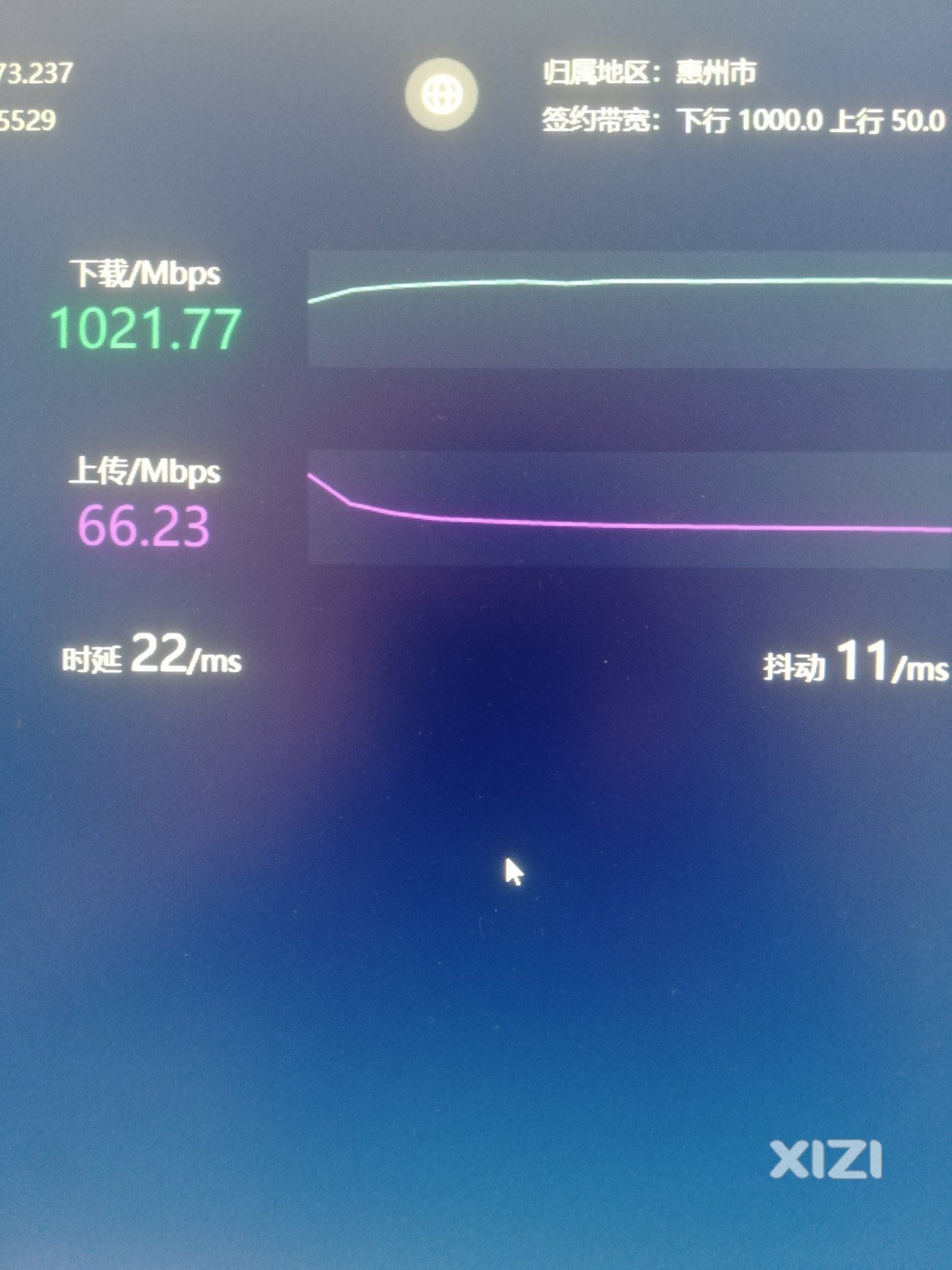 这网速如何？