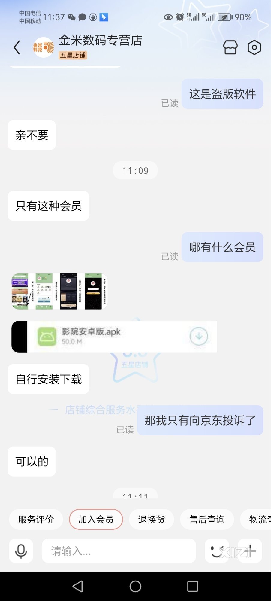 商家有恃无恐，京东平台不管，有啥好办法？