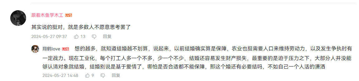 想的越多，就知道结婚越不划算