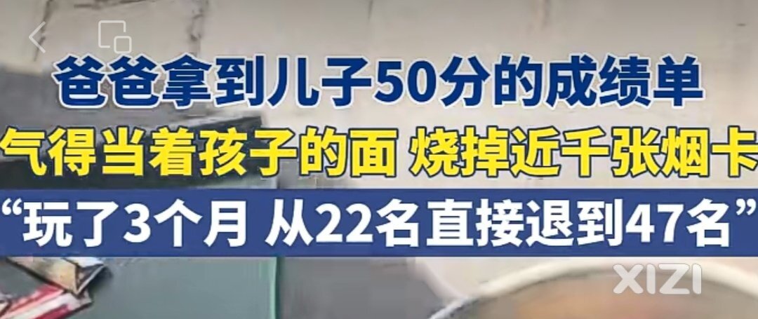 烟卡在校园流行，学校