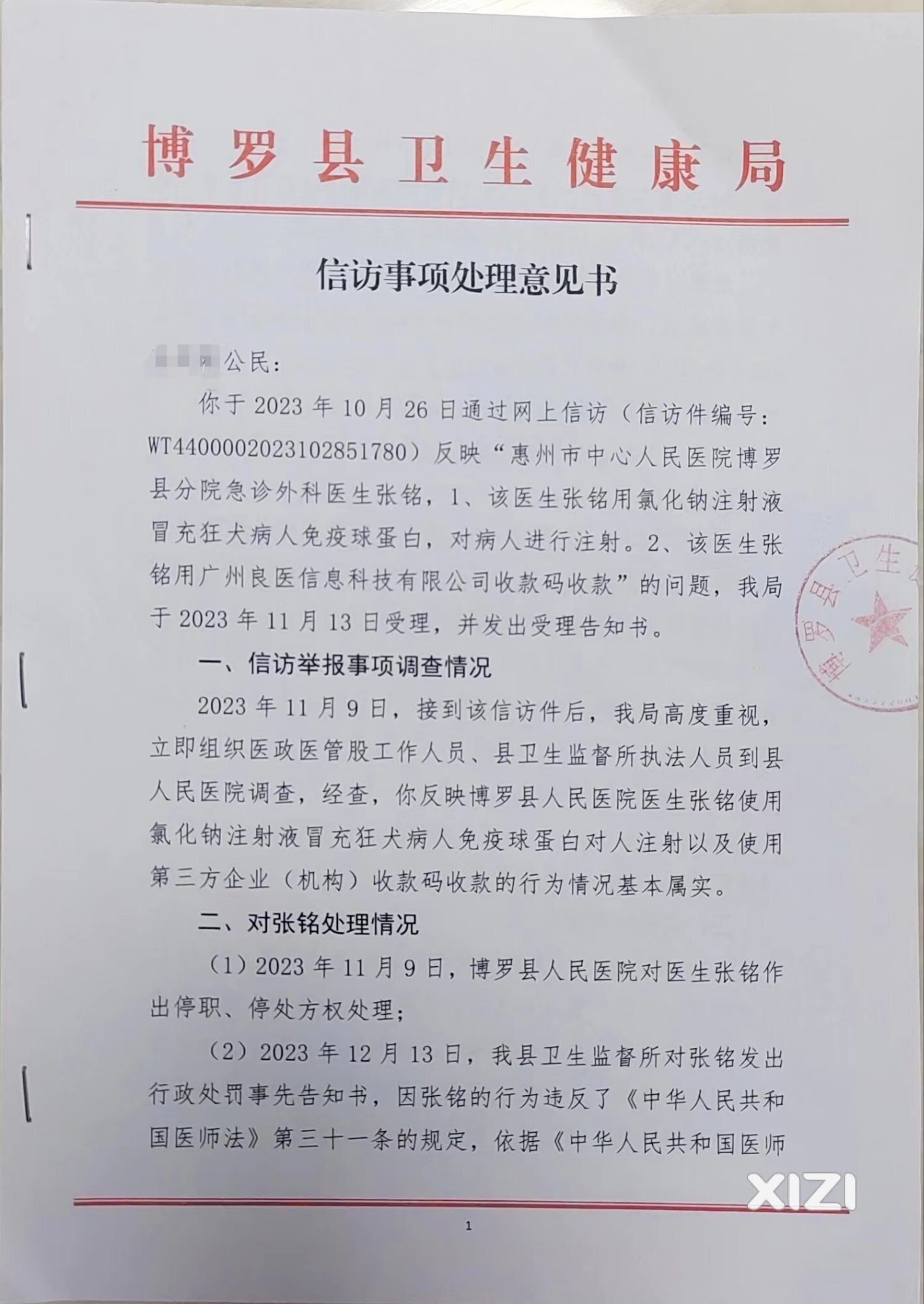 寻找2023年10月4日之前的相类似的相同受害者