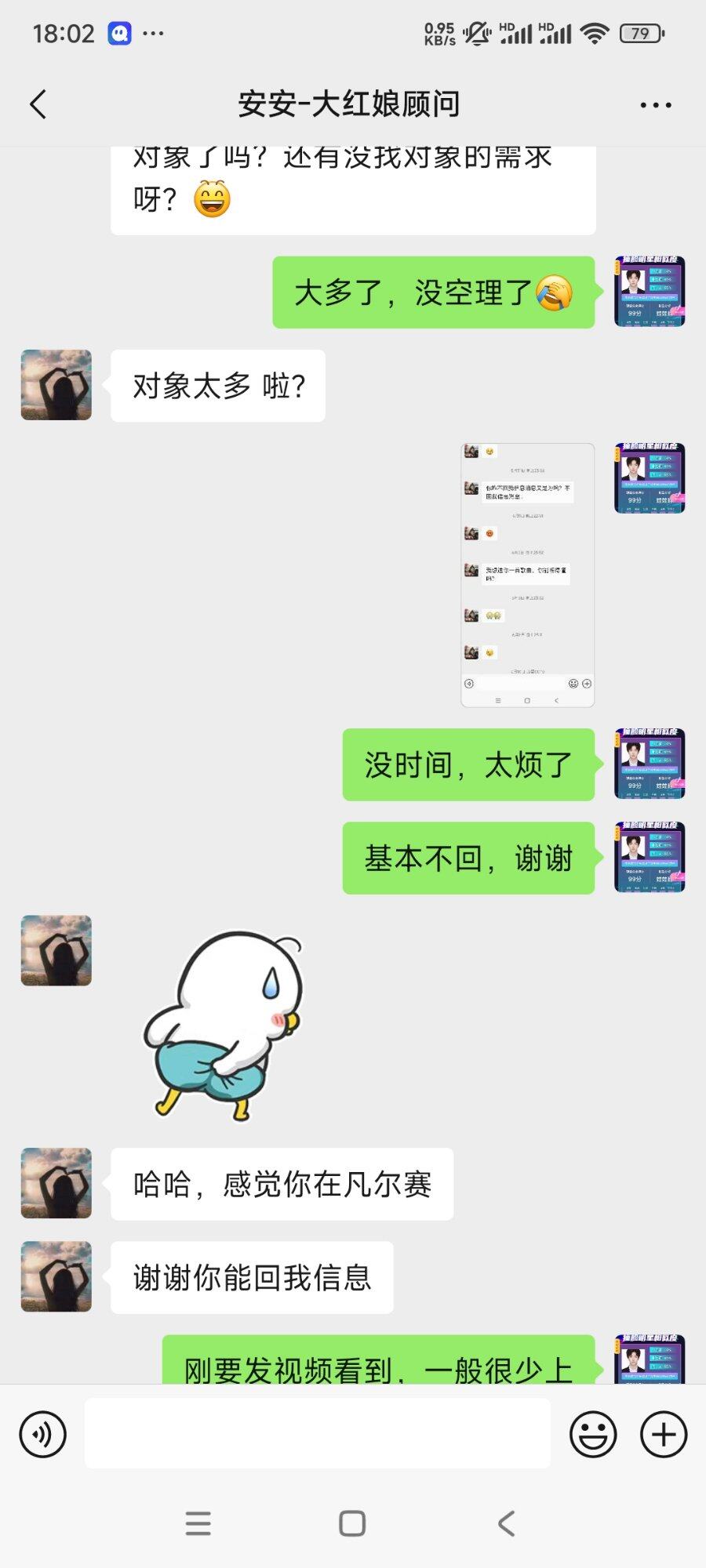 没时间谈，同城可以考虑