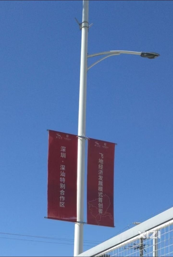 飞地经济