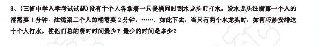 将小学题目改编为高考题目（由白师供稿）