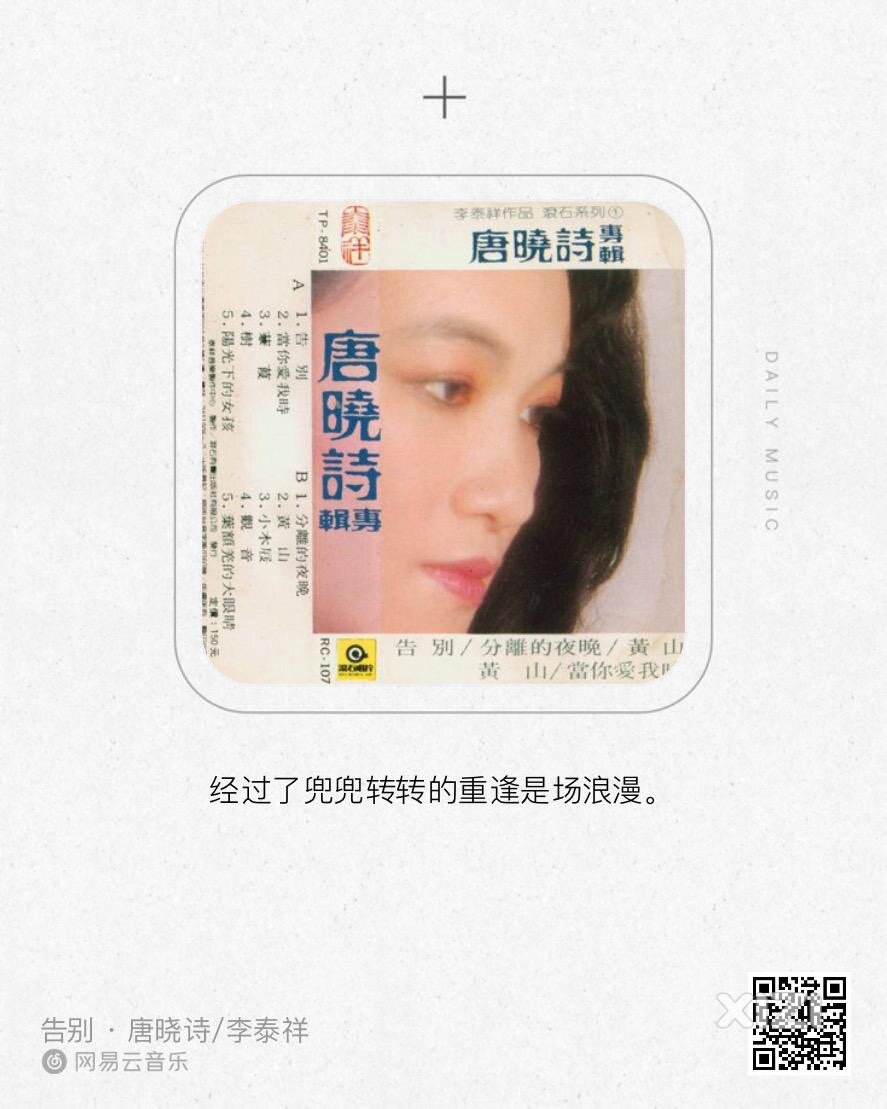 「告别」，在你灯火辉煌的眼里